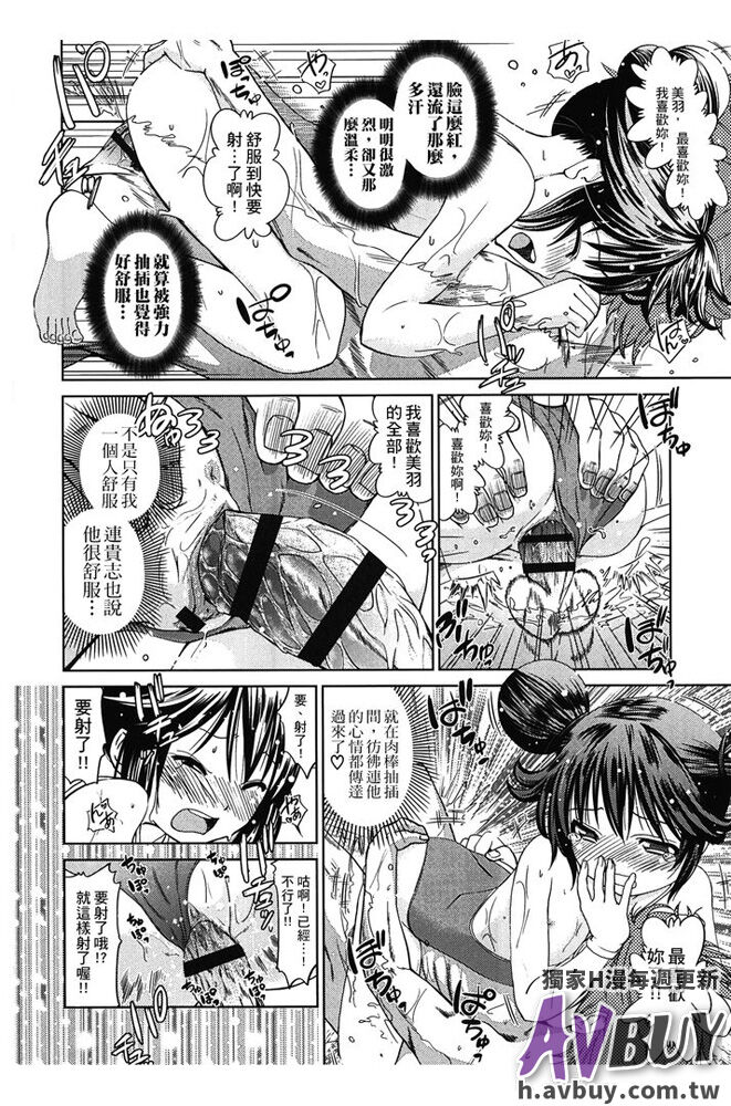 Tsukenakute Iiyo - Page 70