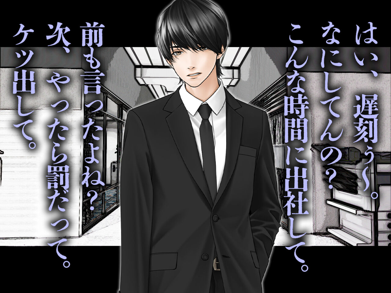 僕のチ ポが１センチになった話 - Page 32