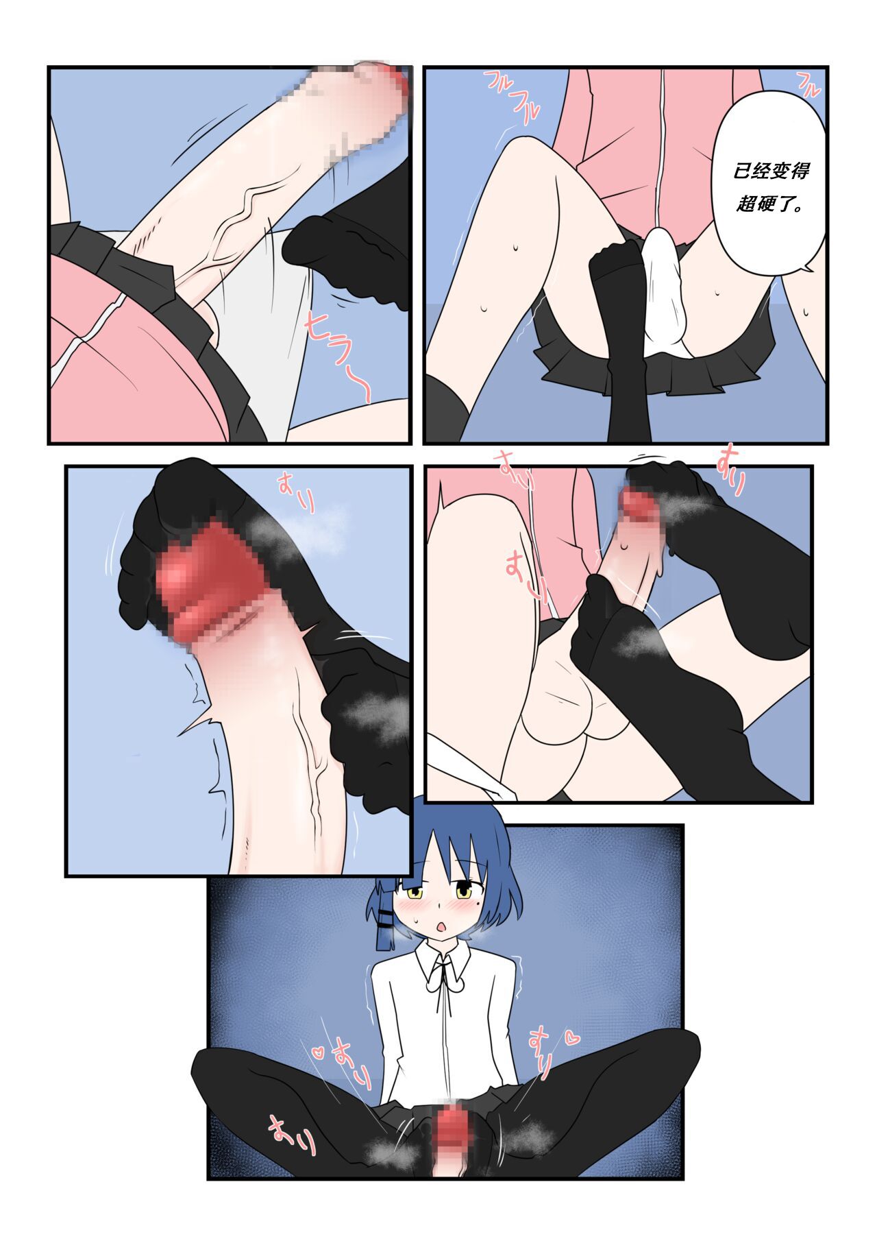 Bocchinpo!勃起摇滚！ - Page 17