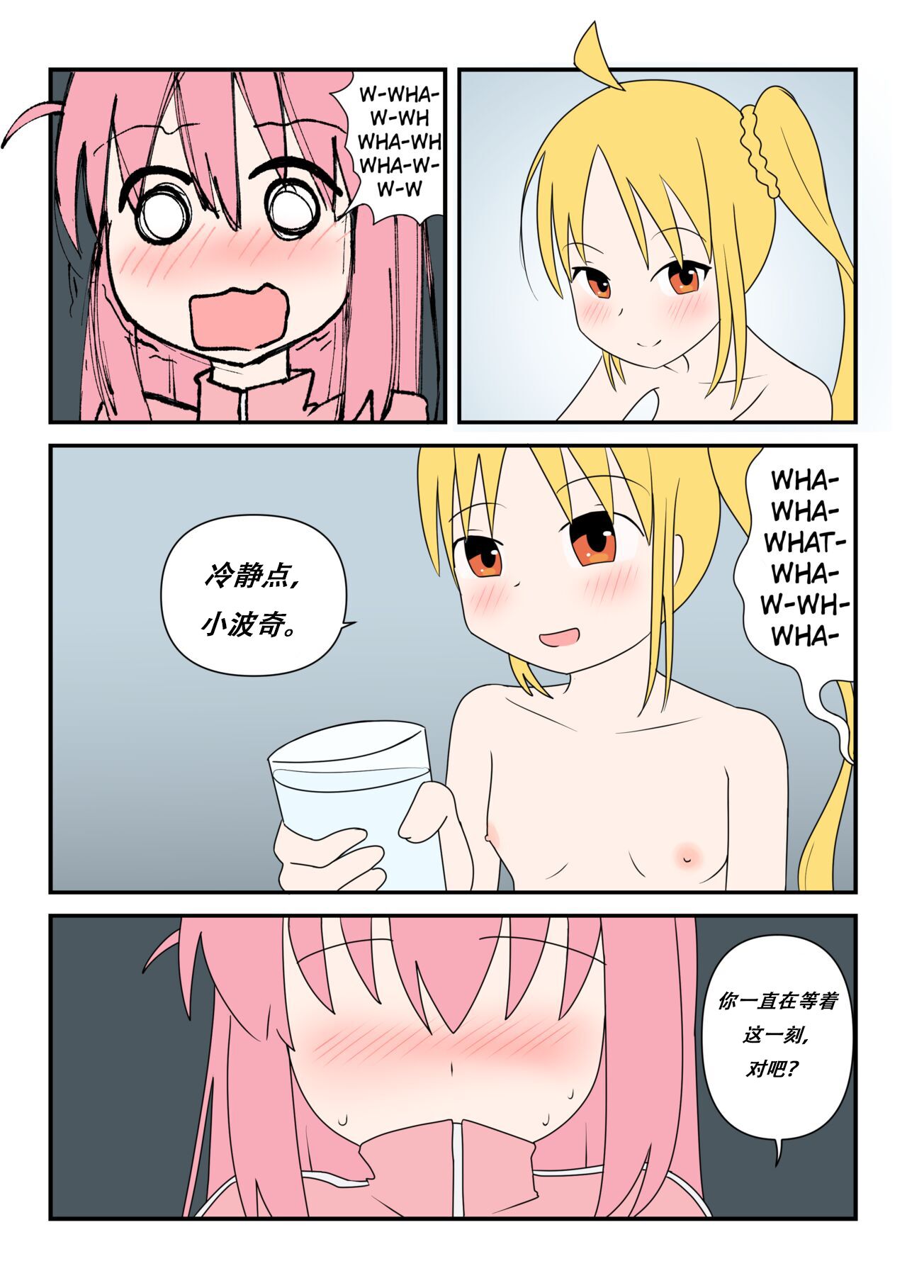 Bocchinpo!勃起摇滚！ - Page 24
