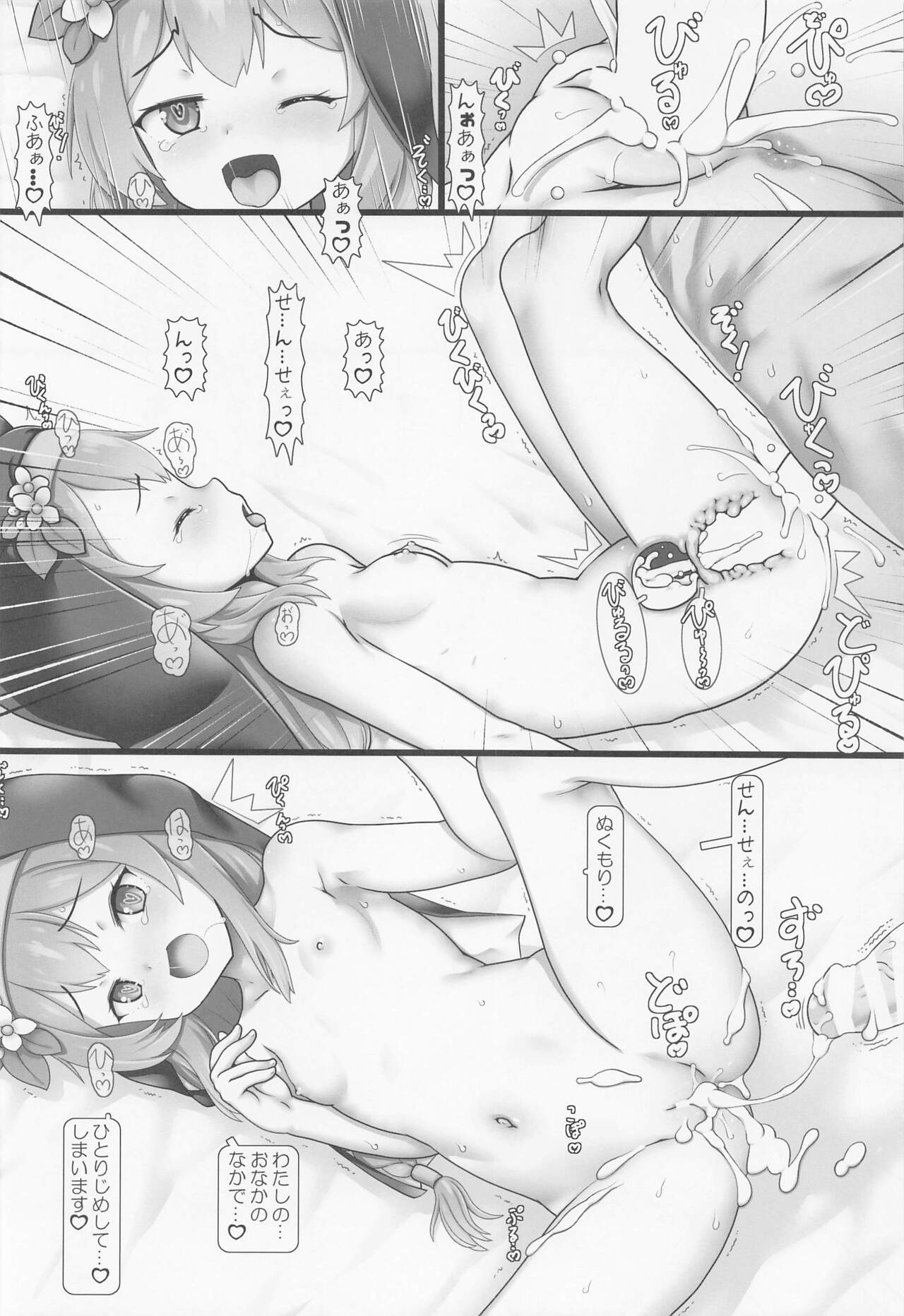 Seito no Ojikan - Page 11
