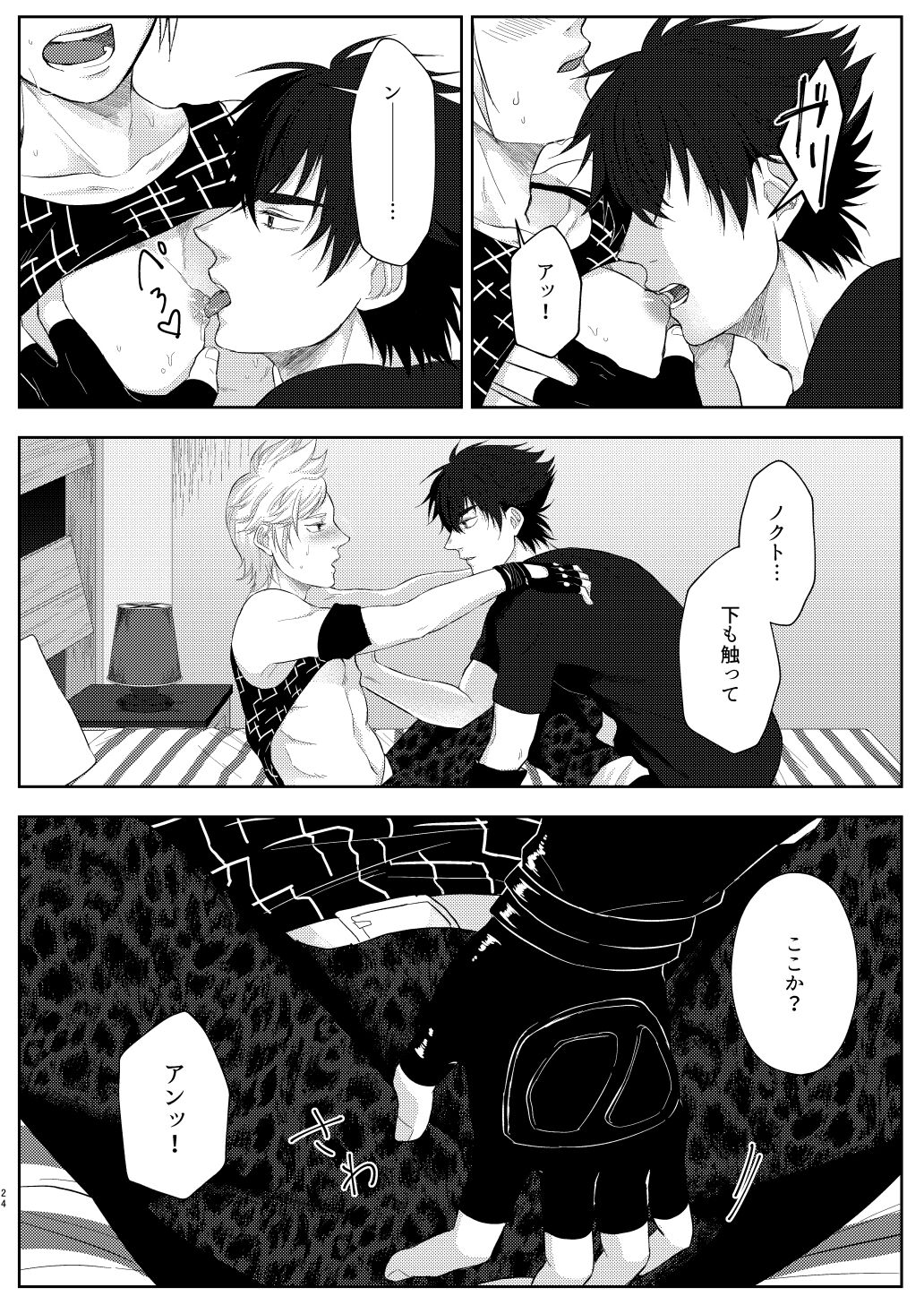 marry you - Page 21