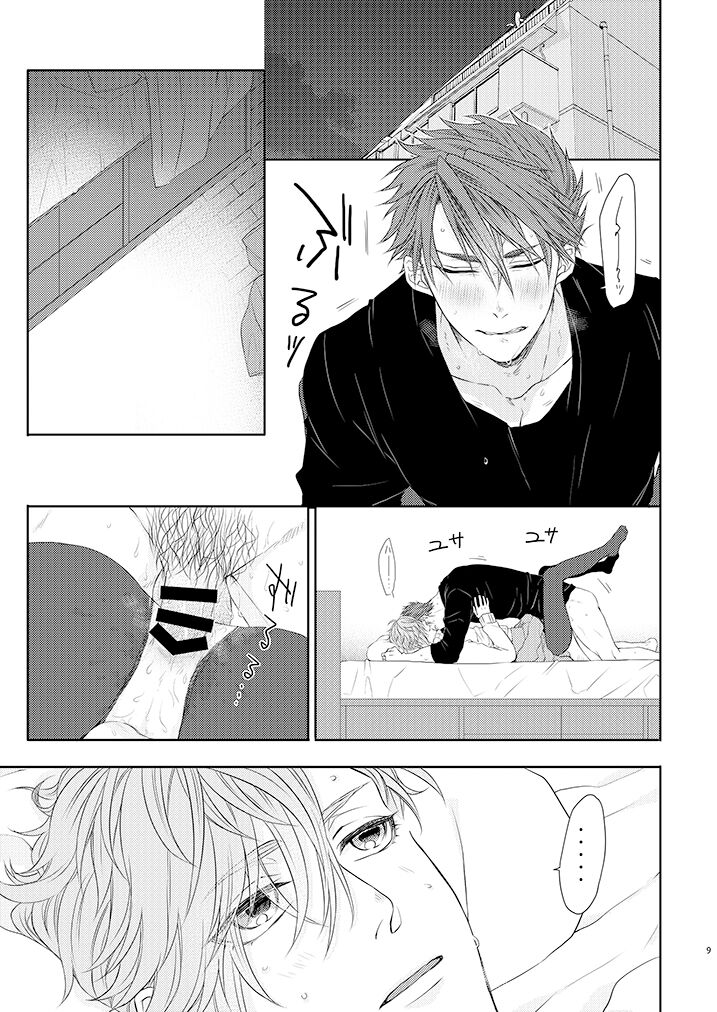 Stoop to conquer. - Page 7