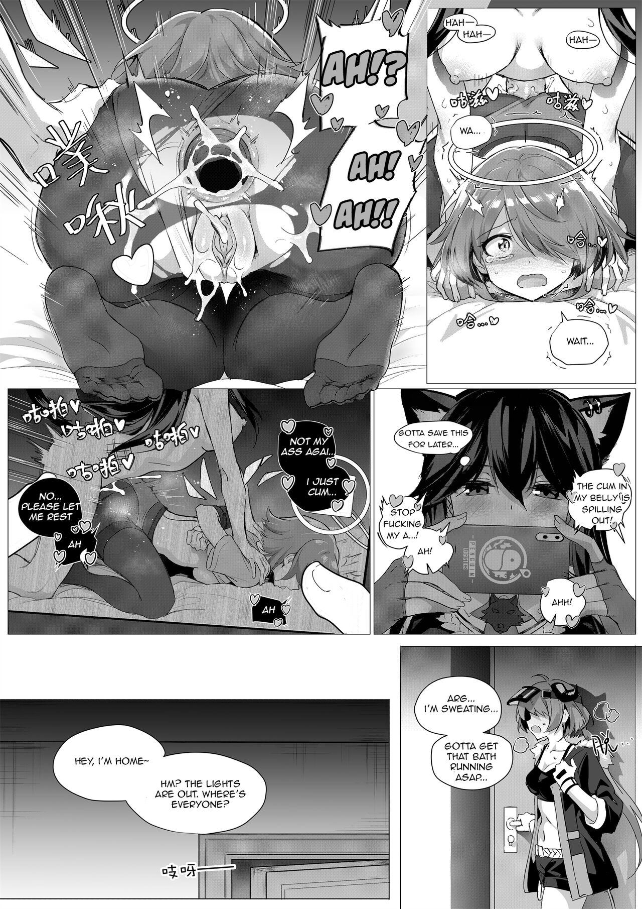 2 Texas x Exusiai - Page 27