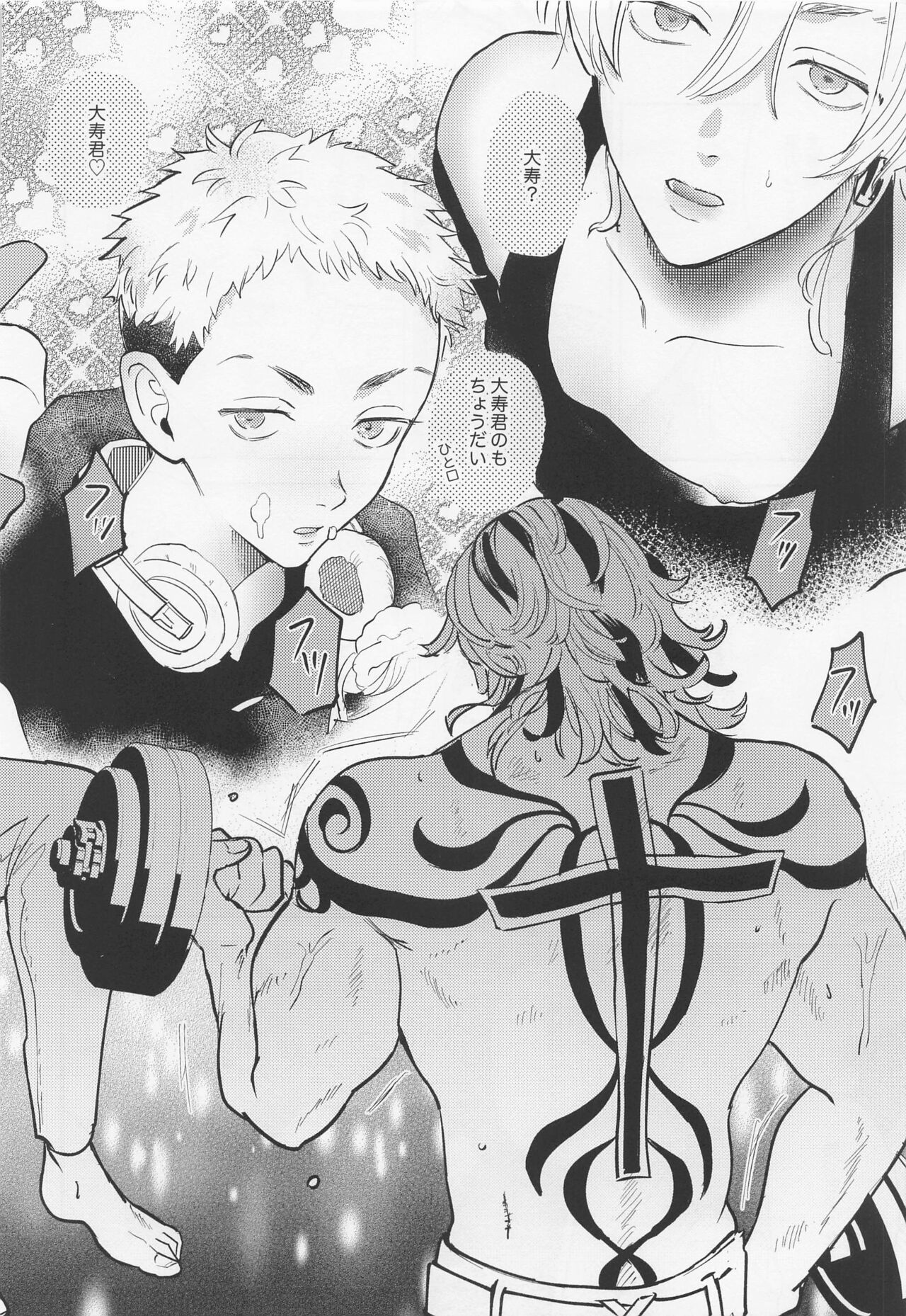 Onedari Jaws Mitsuya-kun - Page 29