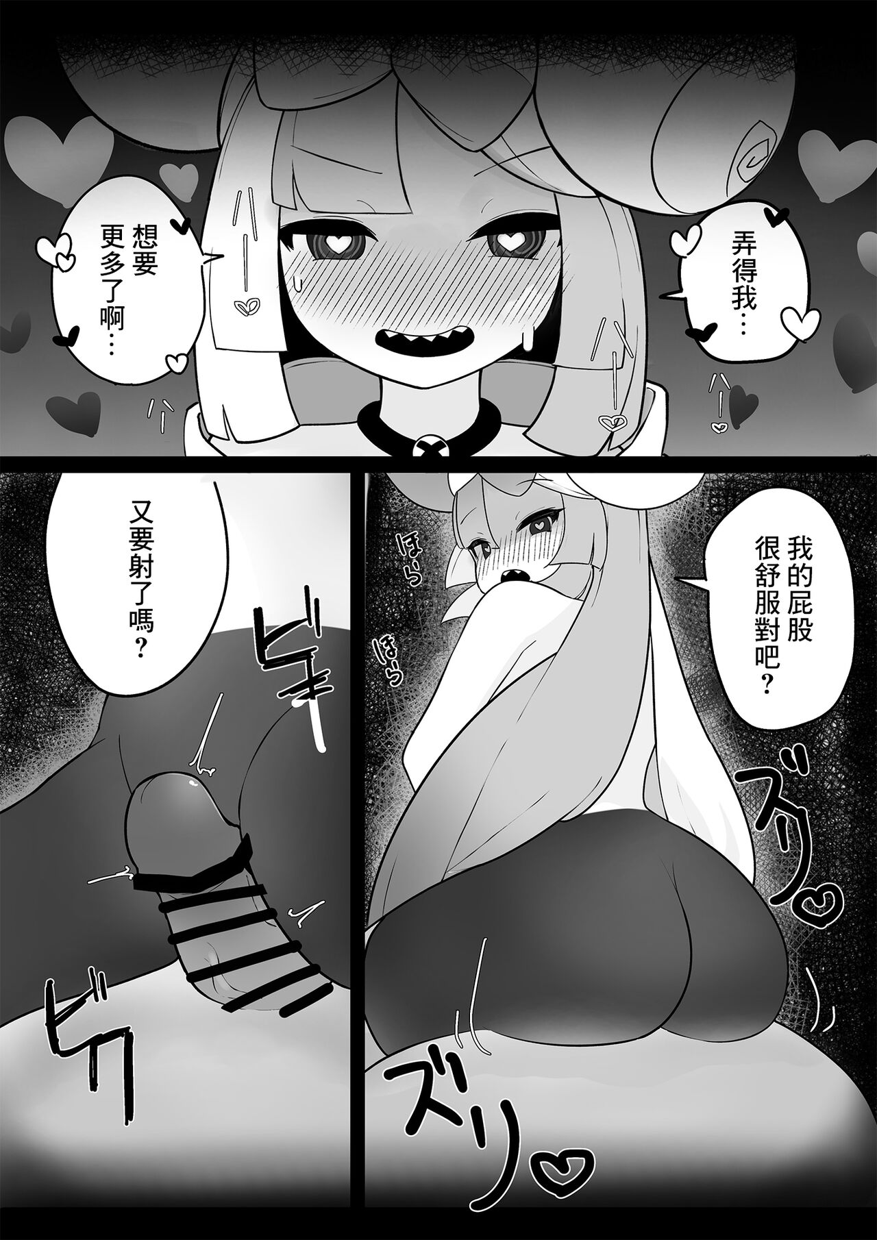 ナマイキ ナンジャモ - Page 15