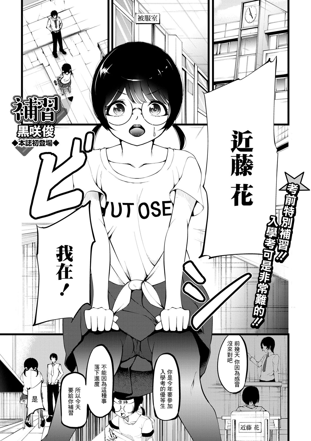 補習 - Page 1