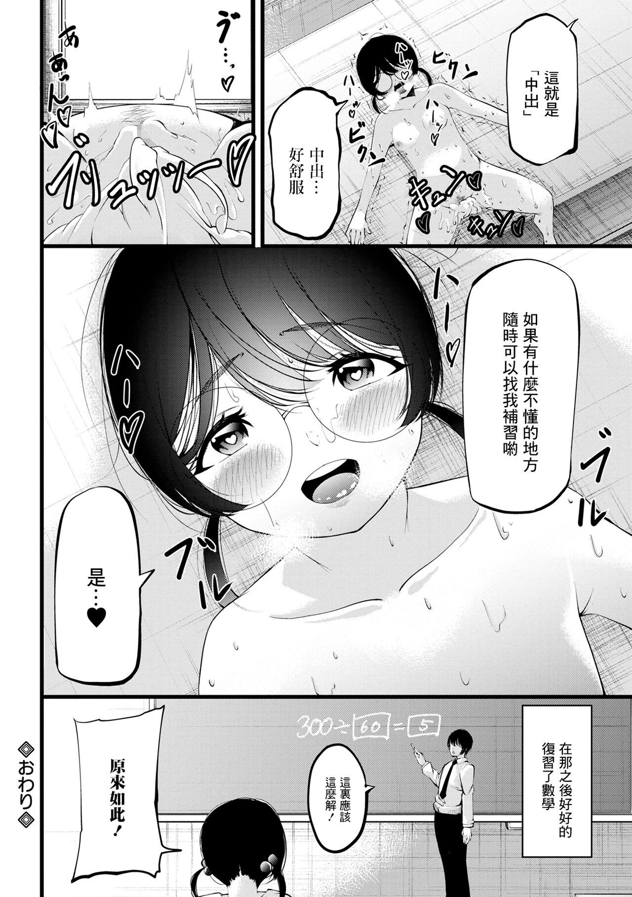 補習 - Page 16