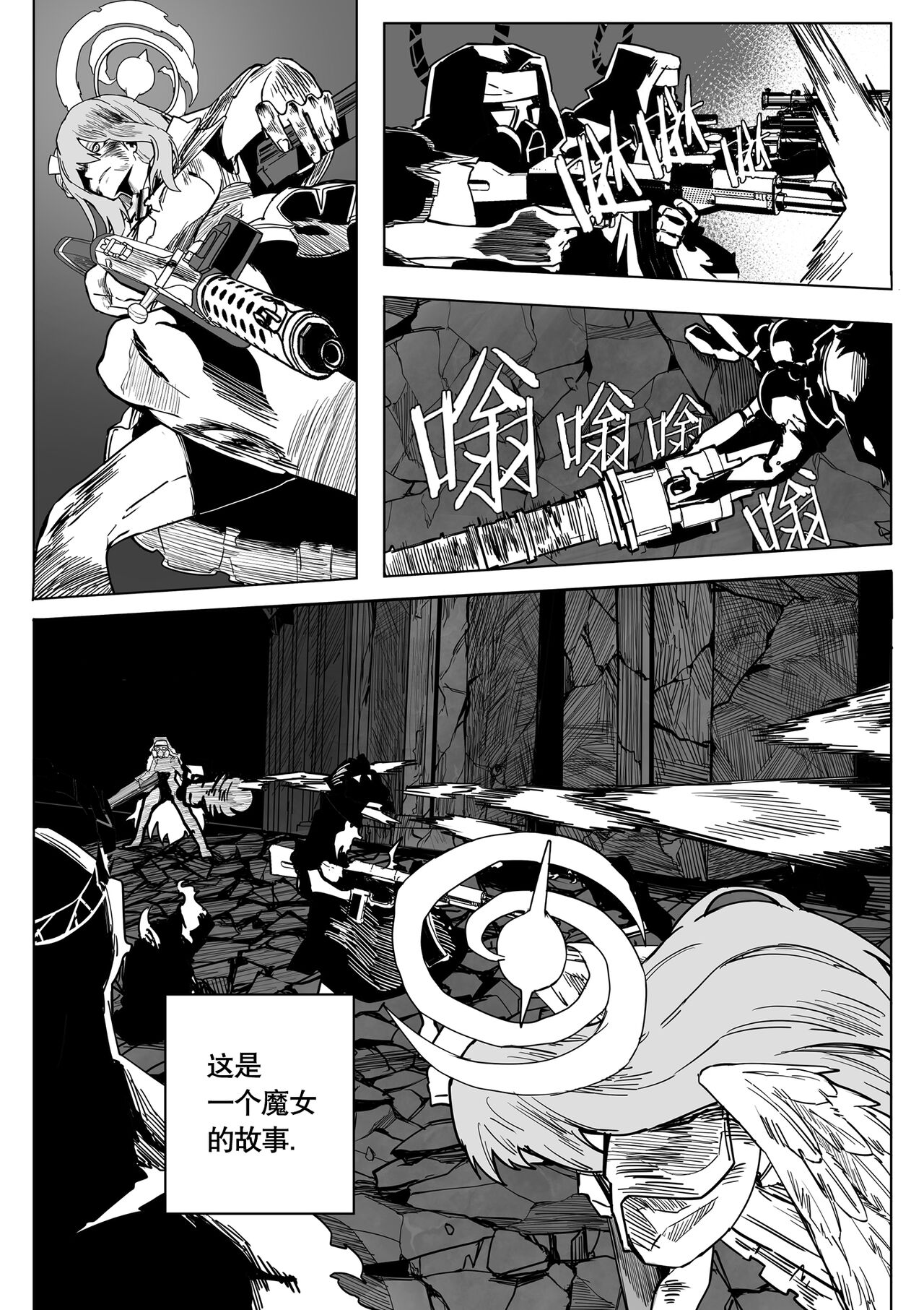 为你吟唱的垂怜经 - Page 28