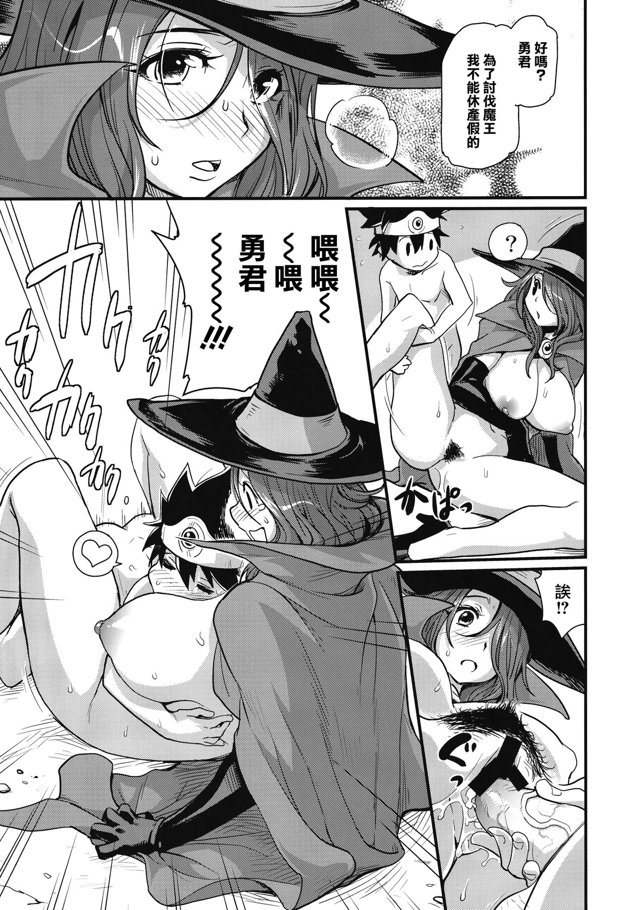 Bouken Shiyo! Tonight - Page 17