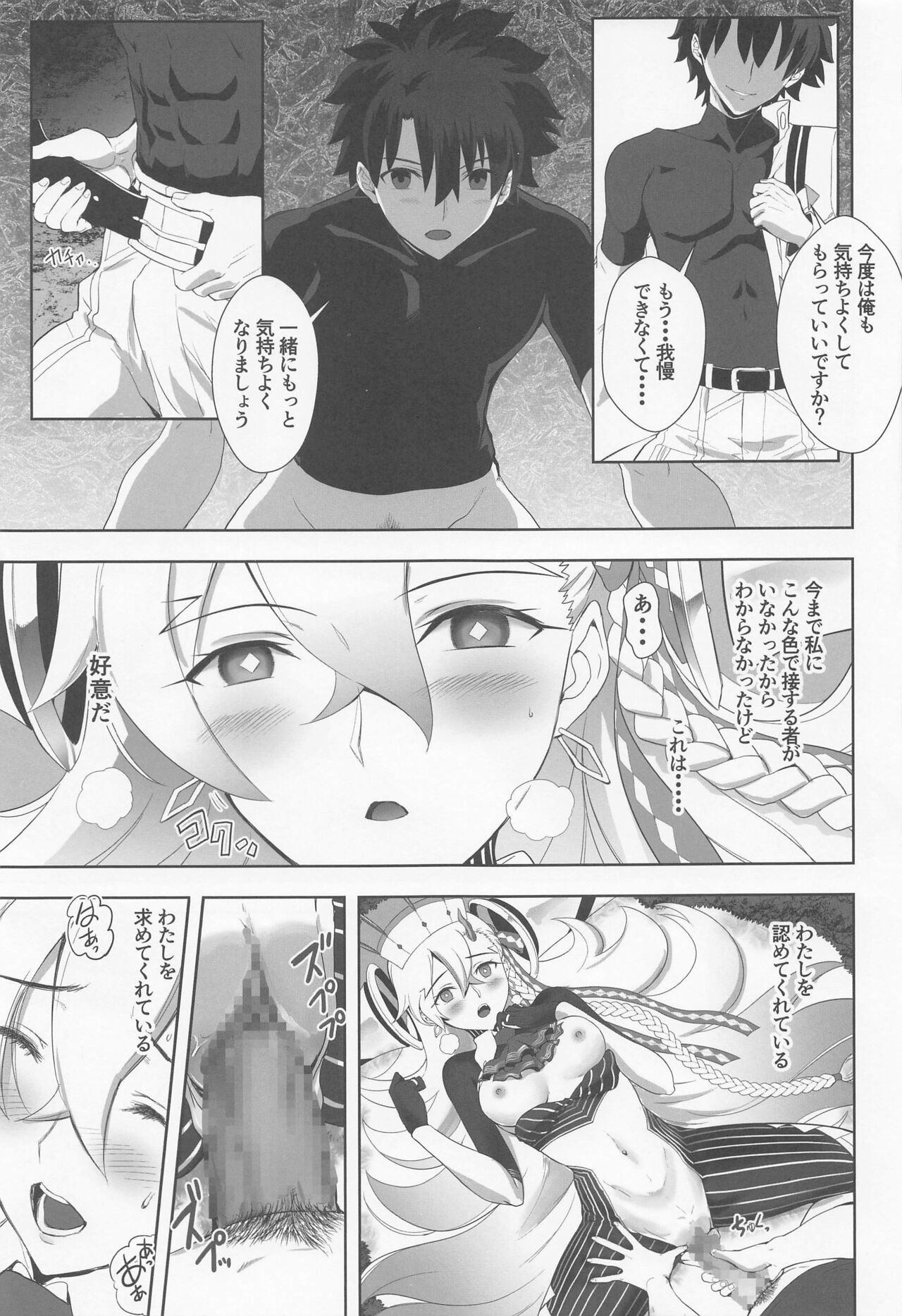 LOVELY U - Page 18