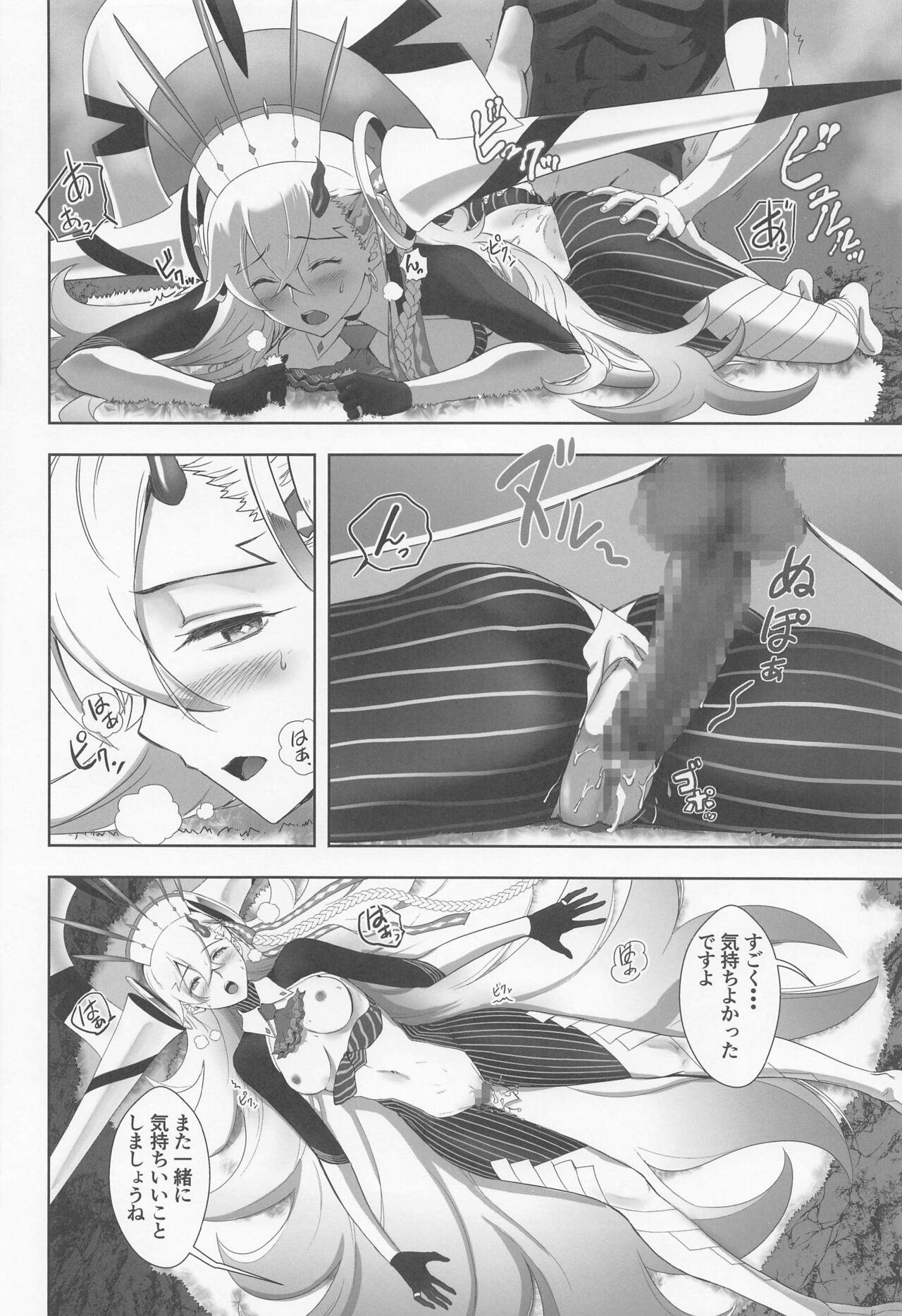 LOVELY U - Page 27