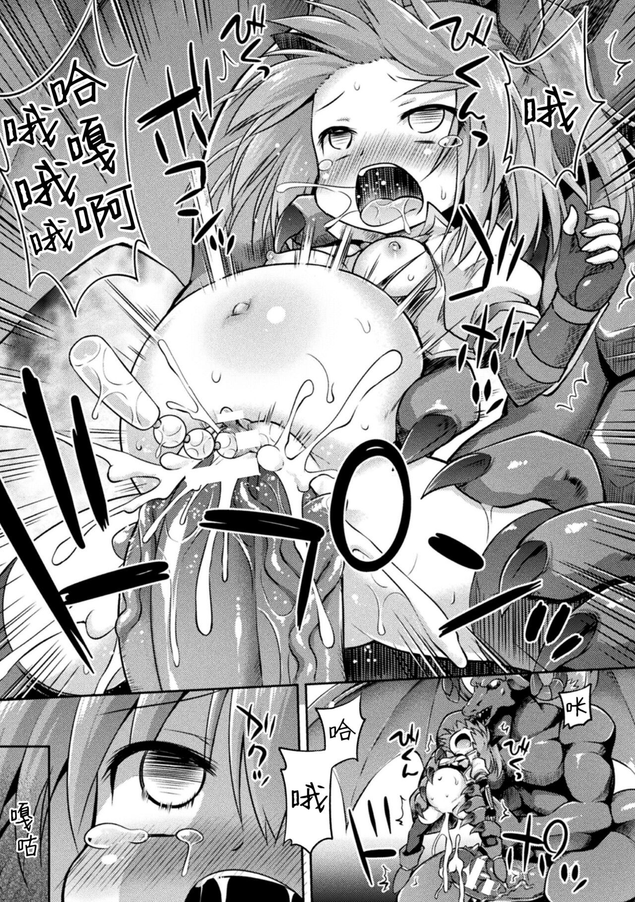 Jashin no Omocha - Page 20
