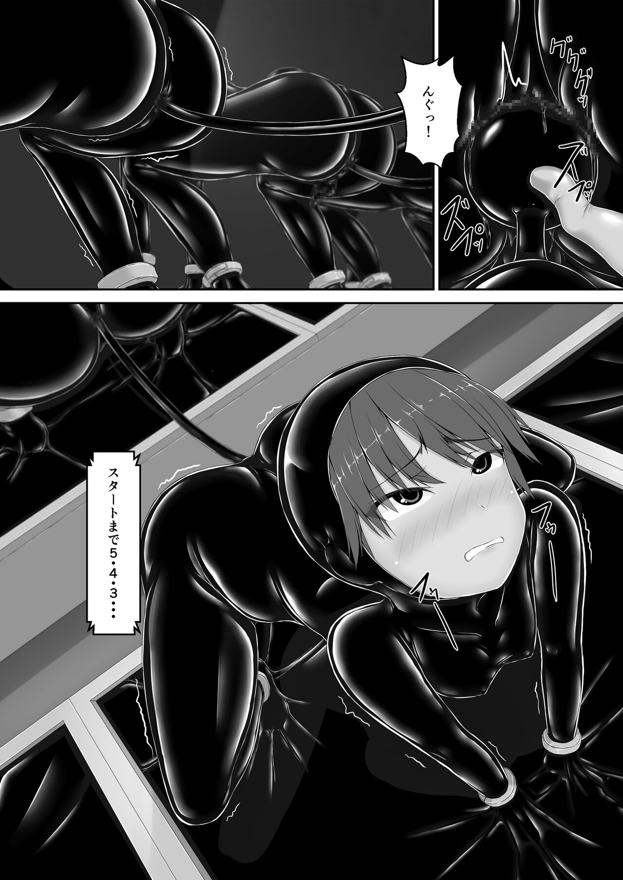 Beginning black 8 - Page 17