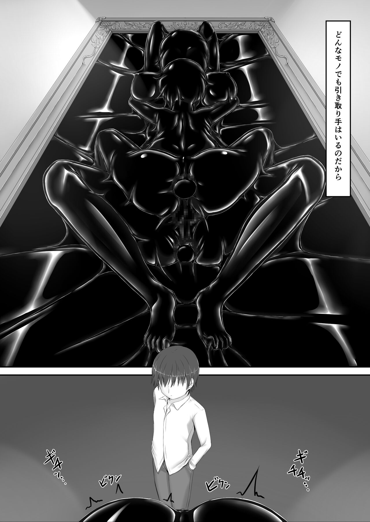 Beginning black 8 - Page 35