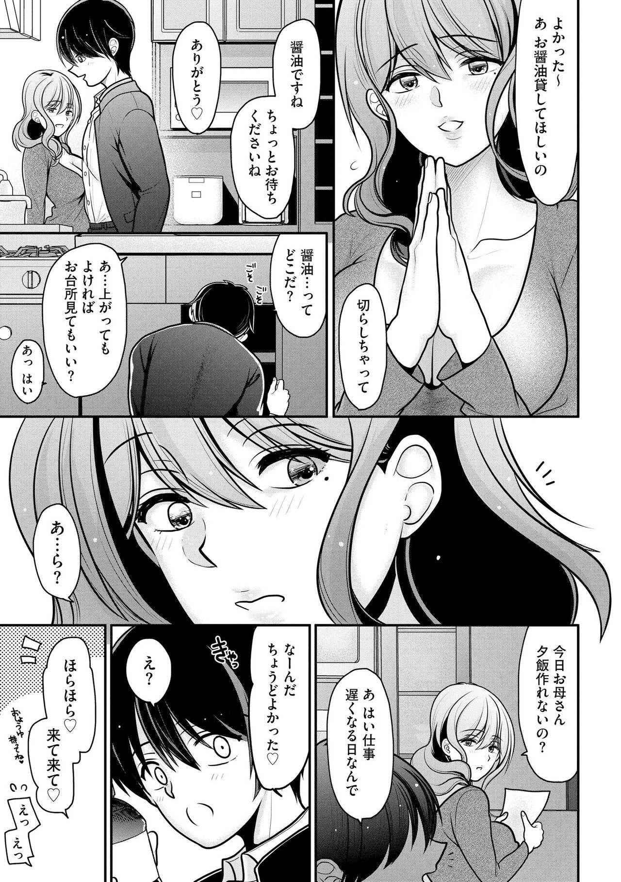 Cyberia Plus Vol. 11 - Page 13