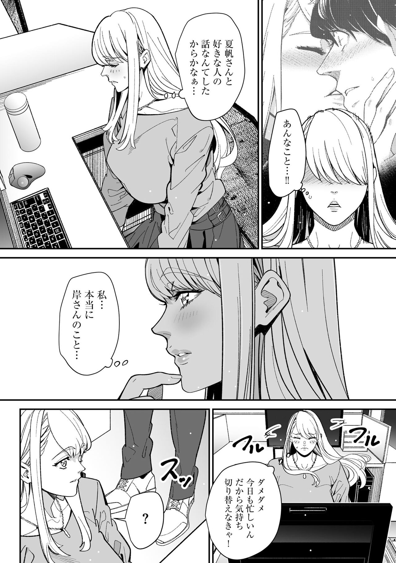 Cyberia Plus Vol. 11 - Page 310