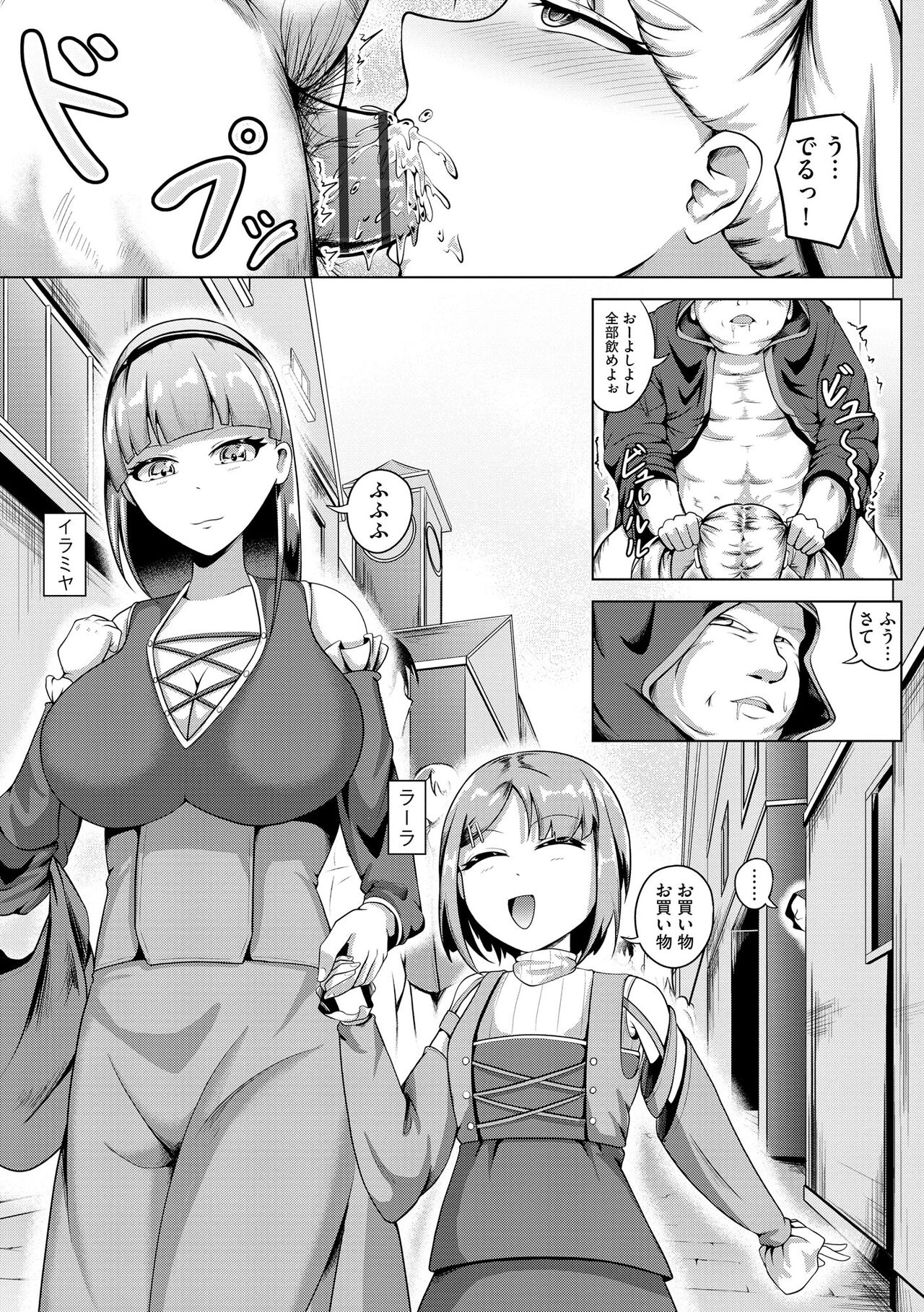 Cyberia Plus Vol. 11 - Page 35