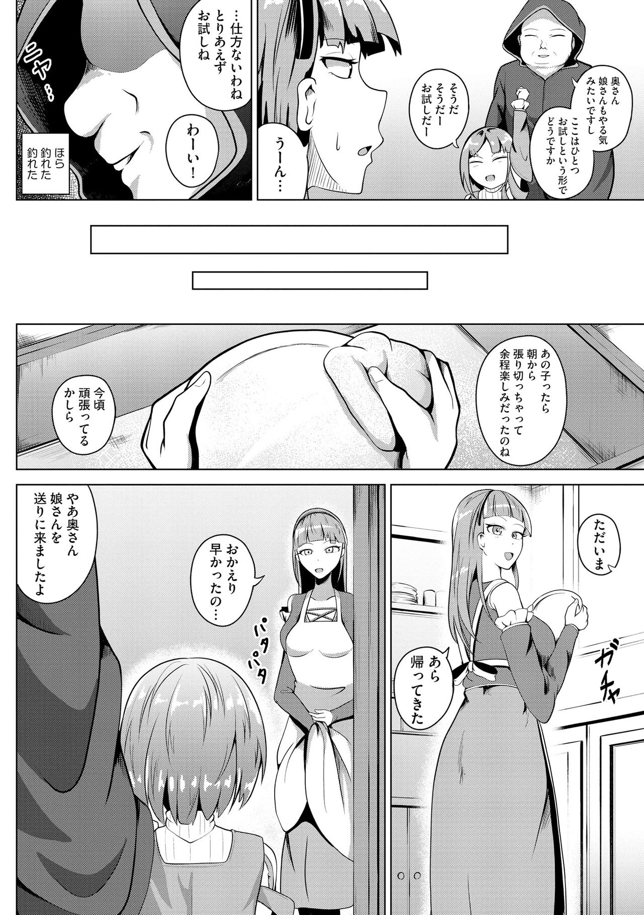 Cyberia Plus Vol. 11 - Page 38