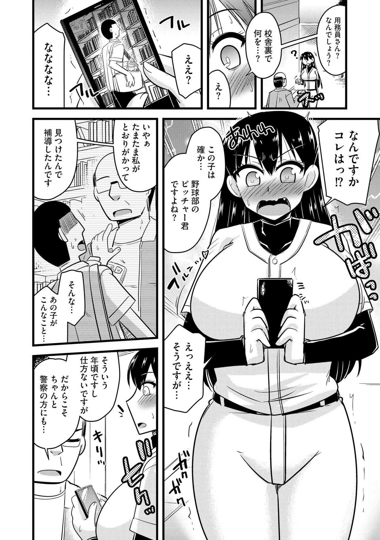 Cyberia Plus Vol. 11 - Page 62