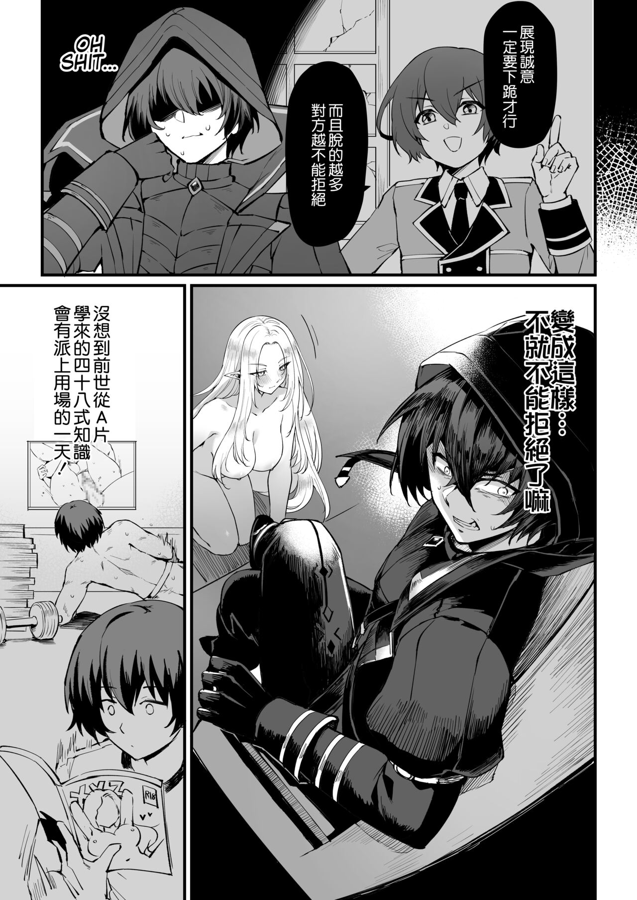 I NEED MORE POWER! - Page 7
