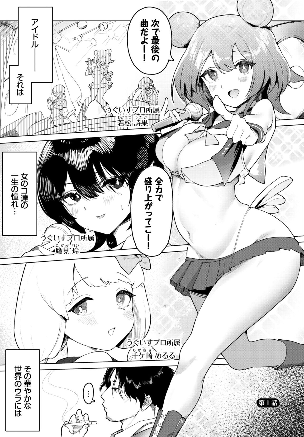 Dascomi Vol.24 - Page 109