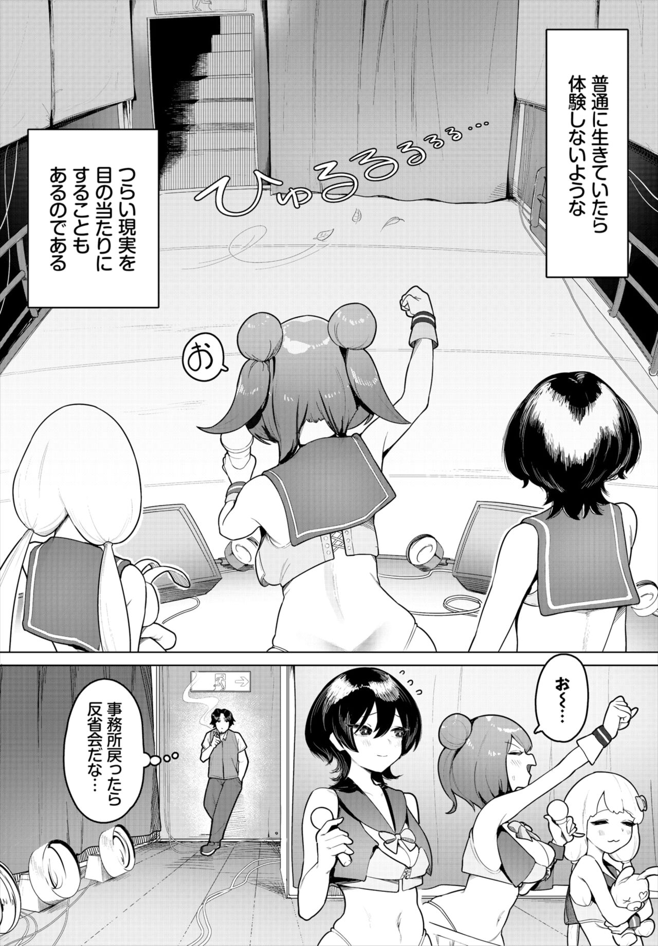 Dascomi Vol.24 - Page 110