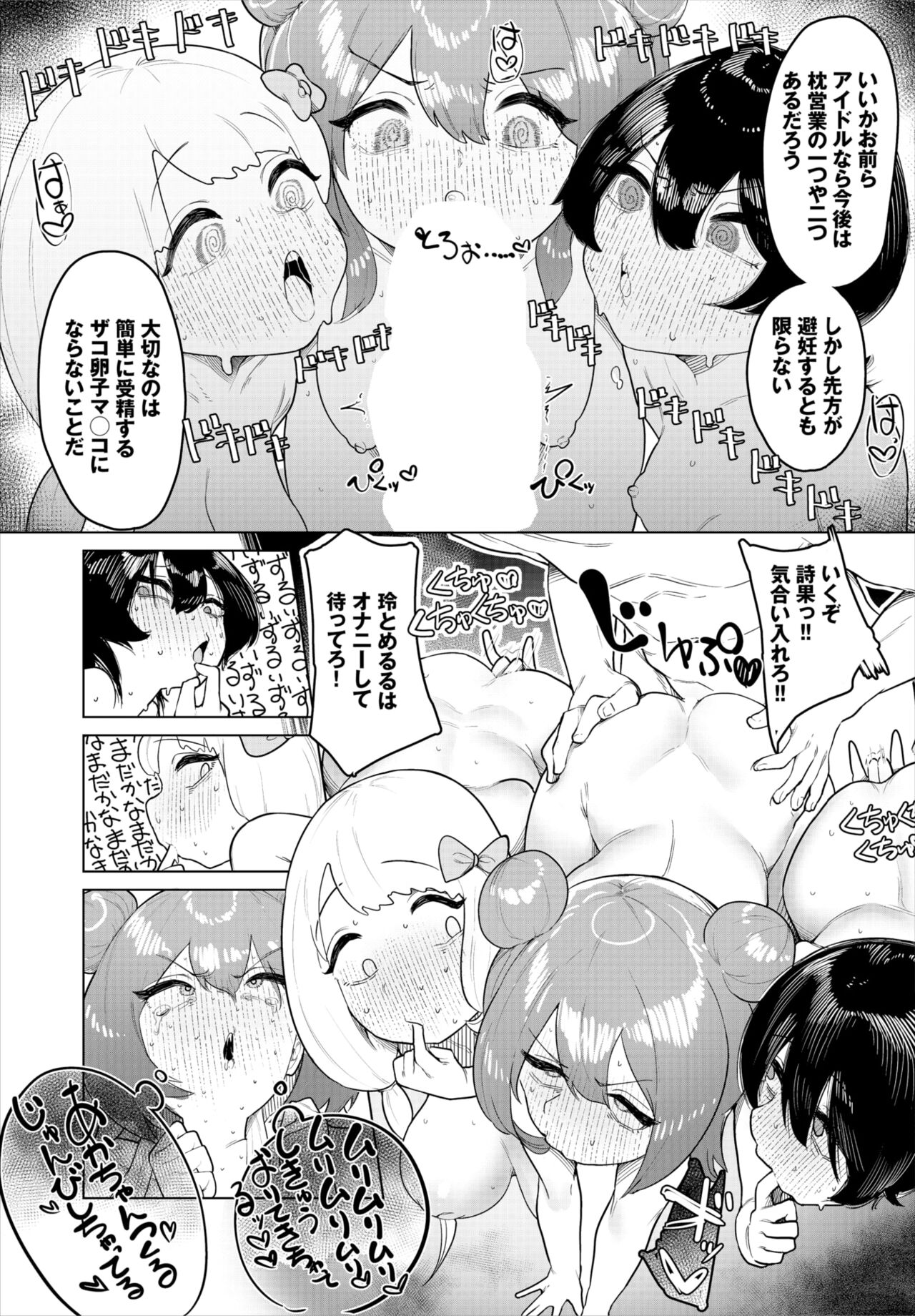 Dascomi Vol.24 - Page 127