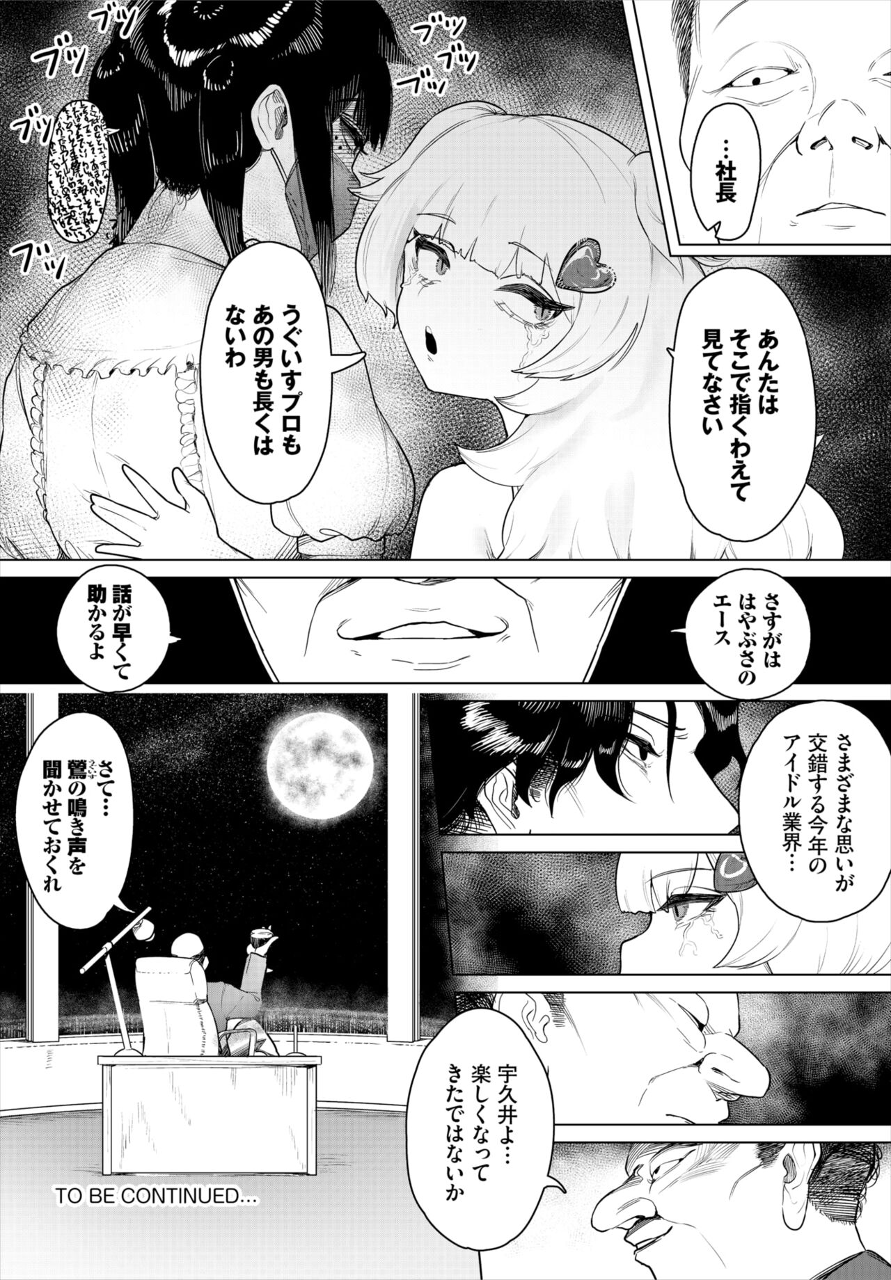Dascomi Vol.24 - Page 132