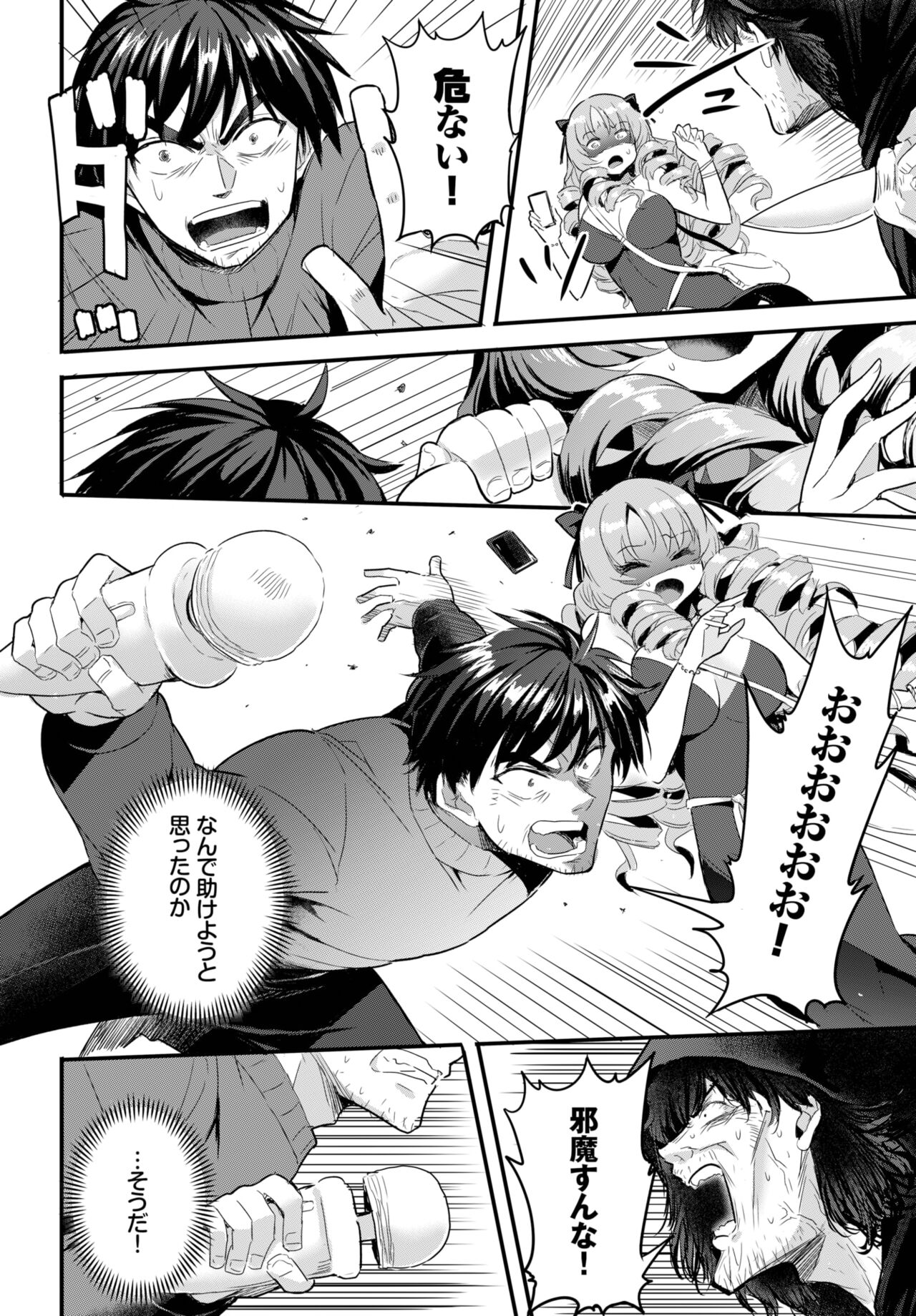 Dascomi Vol.24 - Page 51