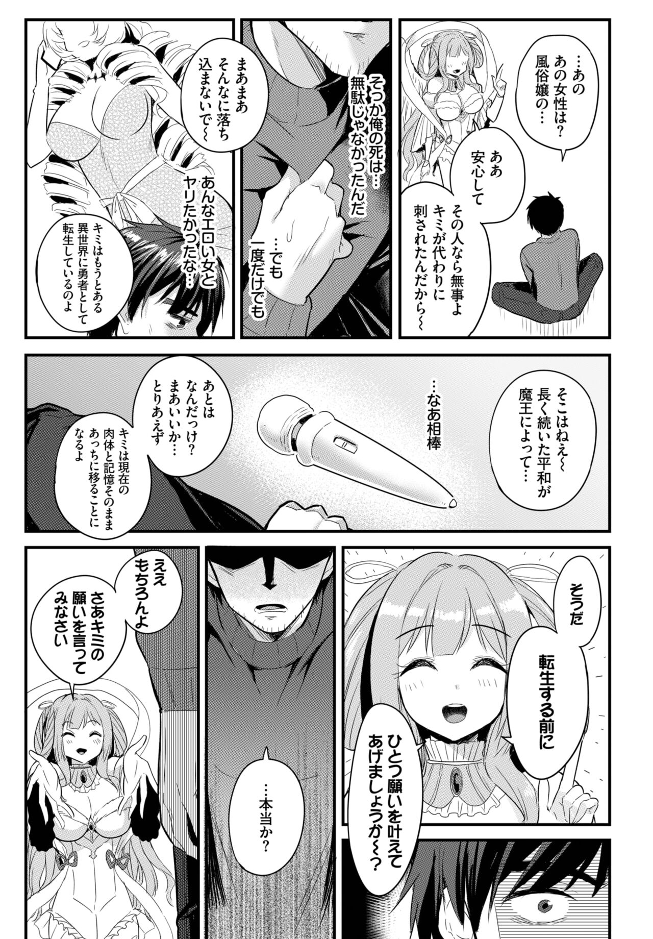 Dascomi Vol.24 - Page 56