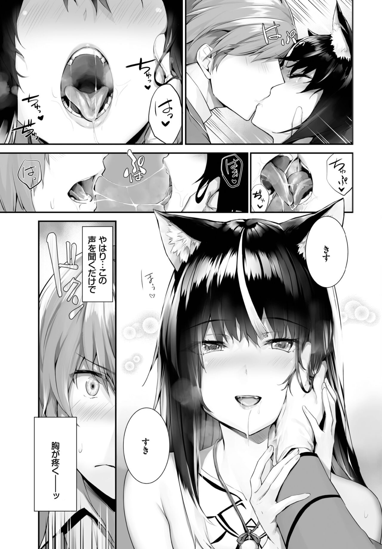 Dascomi Vol.24 - Page 77