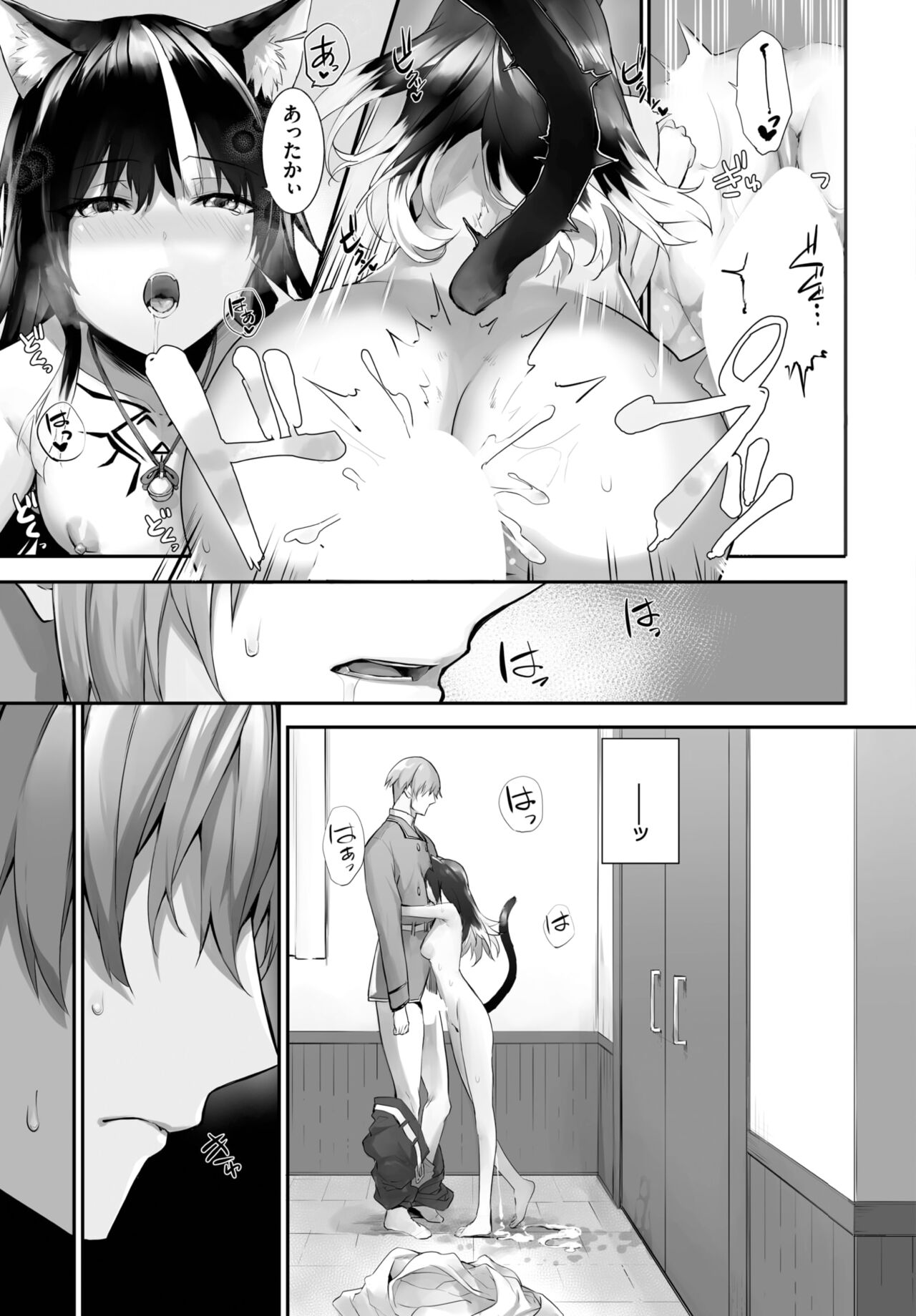 Dascomi Vol.24 - Page 79