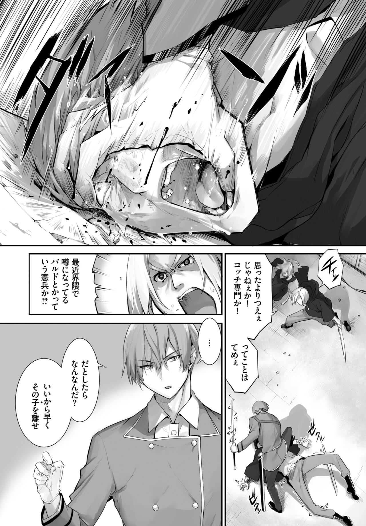 Dascomi Vol.24 - Page 84