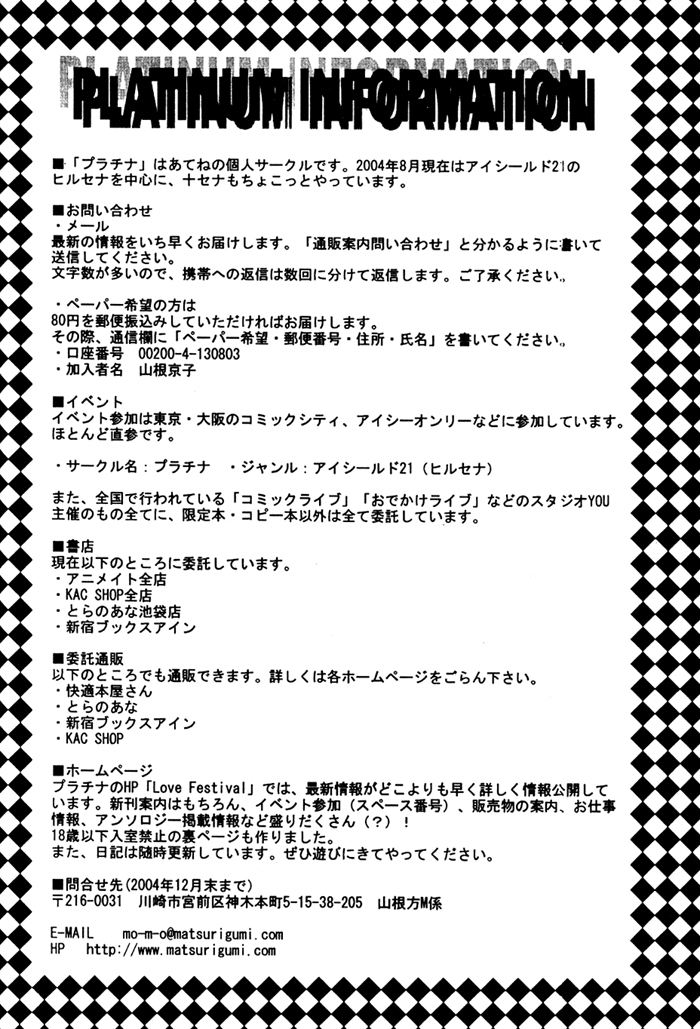 Kimagure Tenshi - Page 23