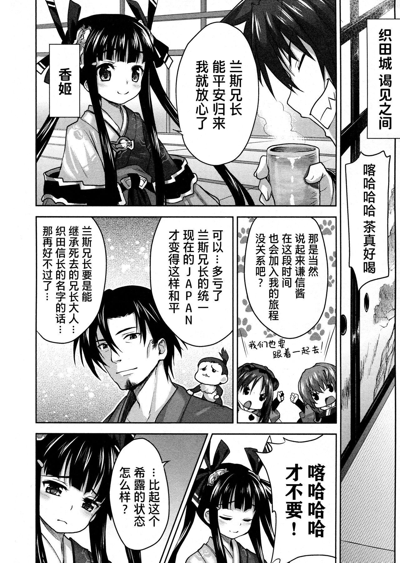 Rance Quest ① - Page 110