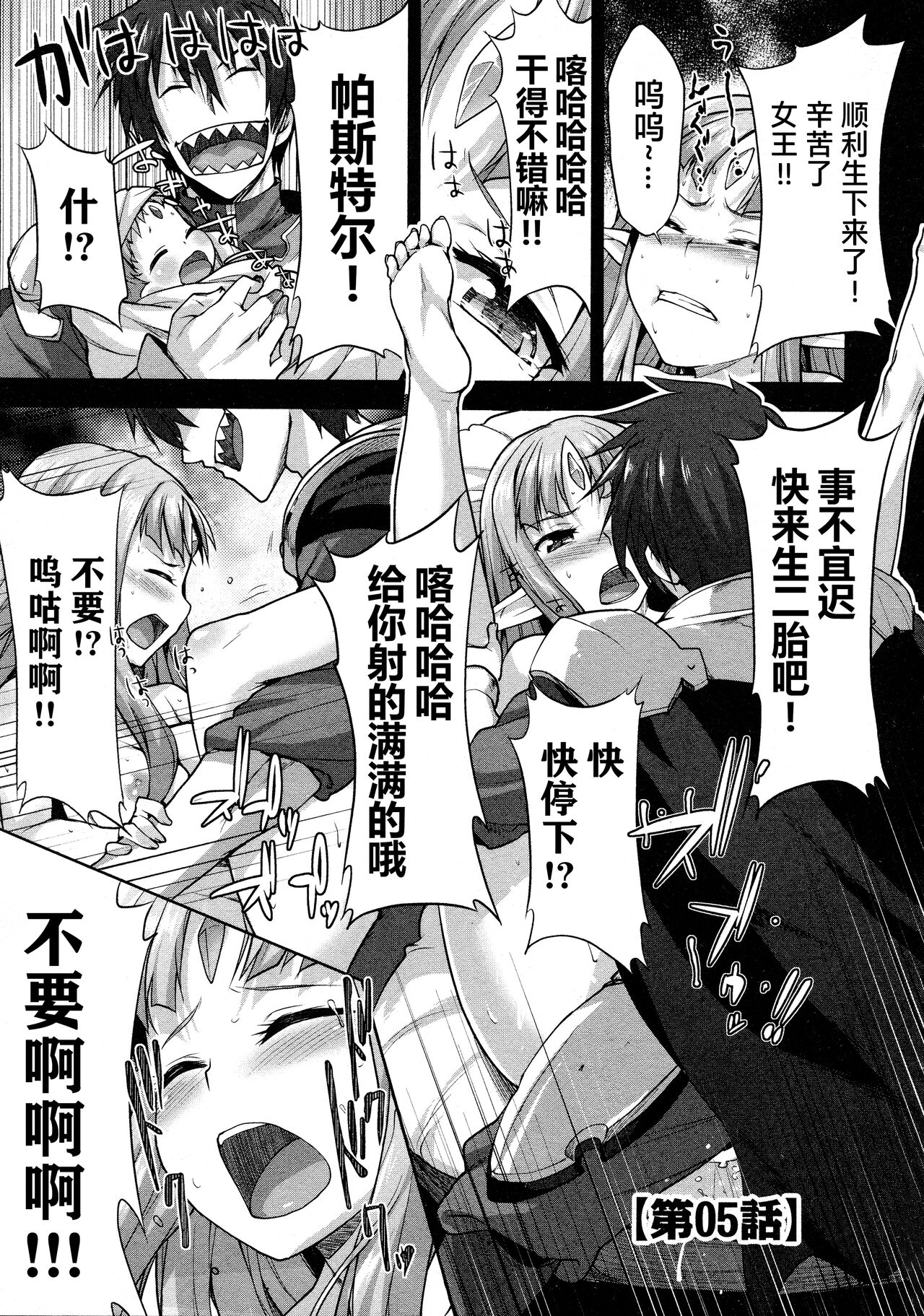 Rance Quest ① - Page 113