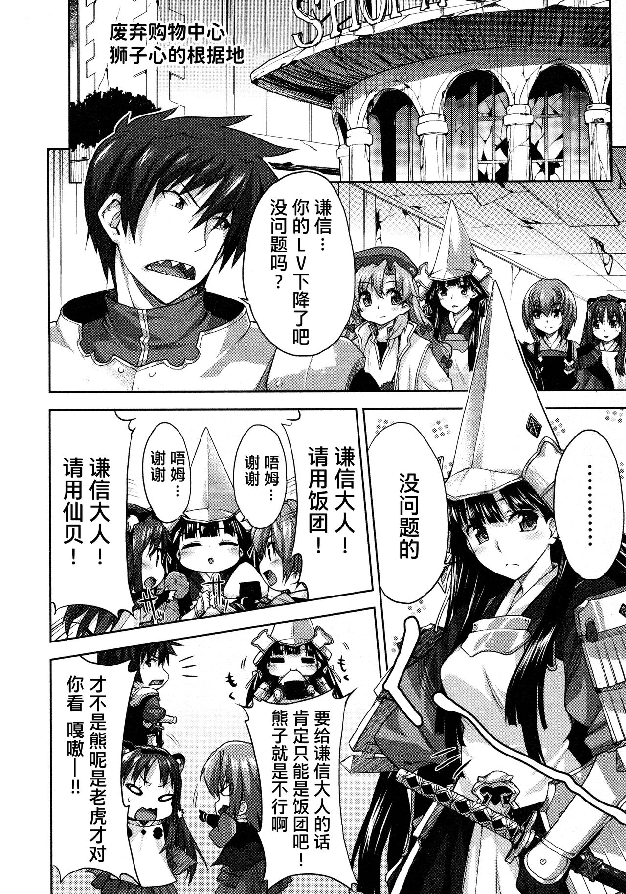 Rance Quest ① - Page 120