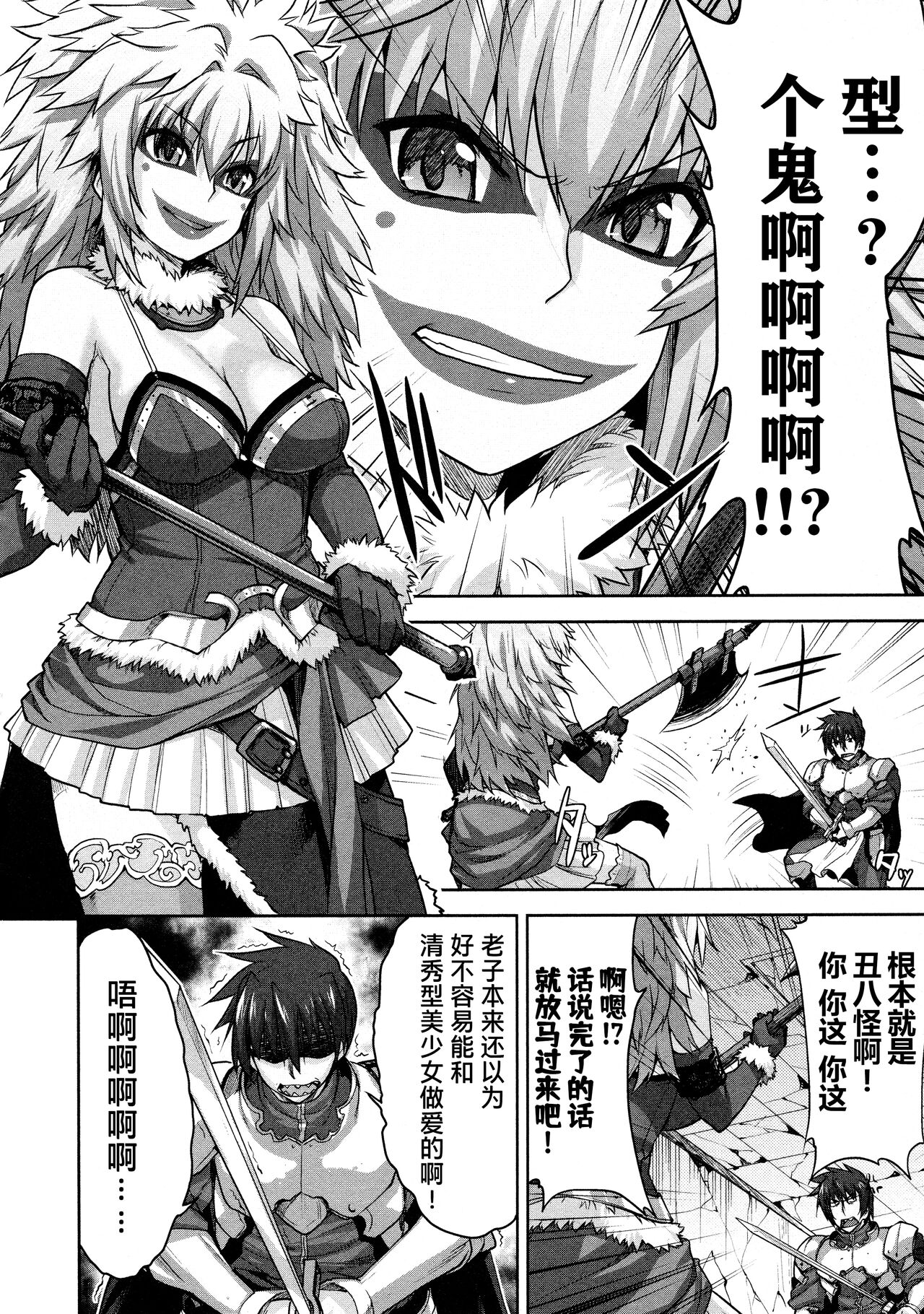 Rance Quest ① - Page 126