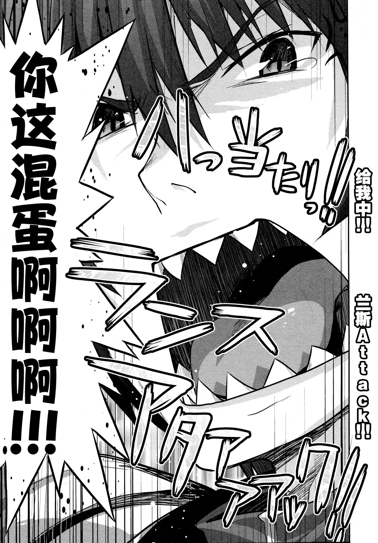 Rance Quest ① - Page 127