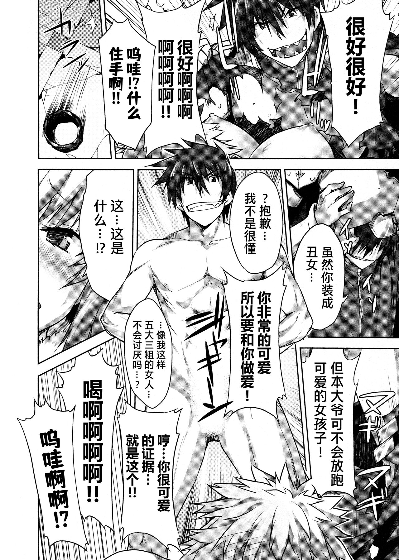 Rance Quest ① - Page 130