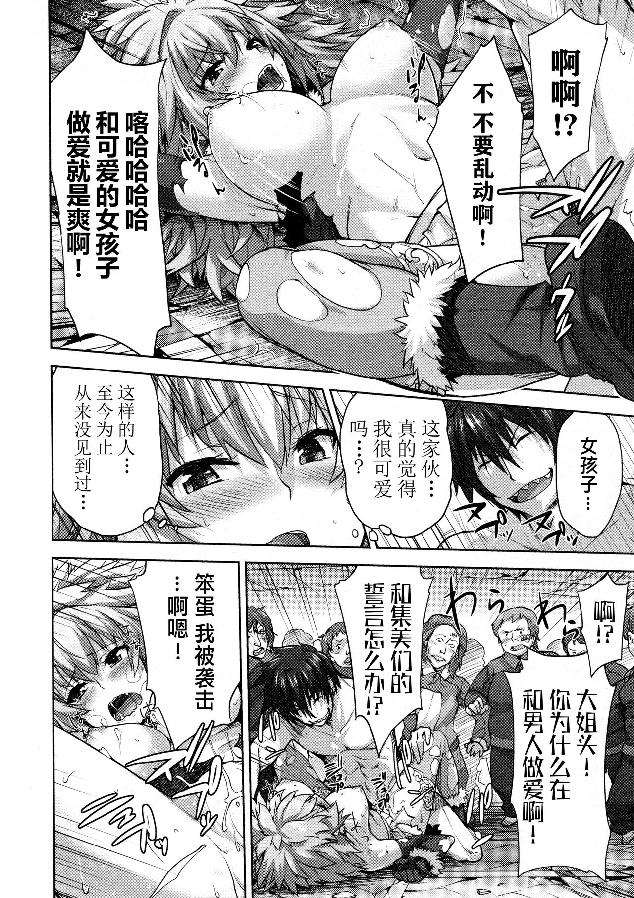 Rance Quest ① - Page 132