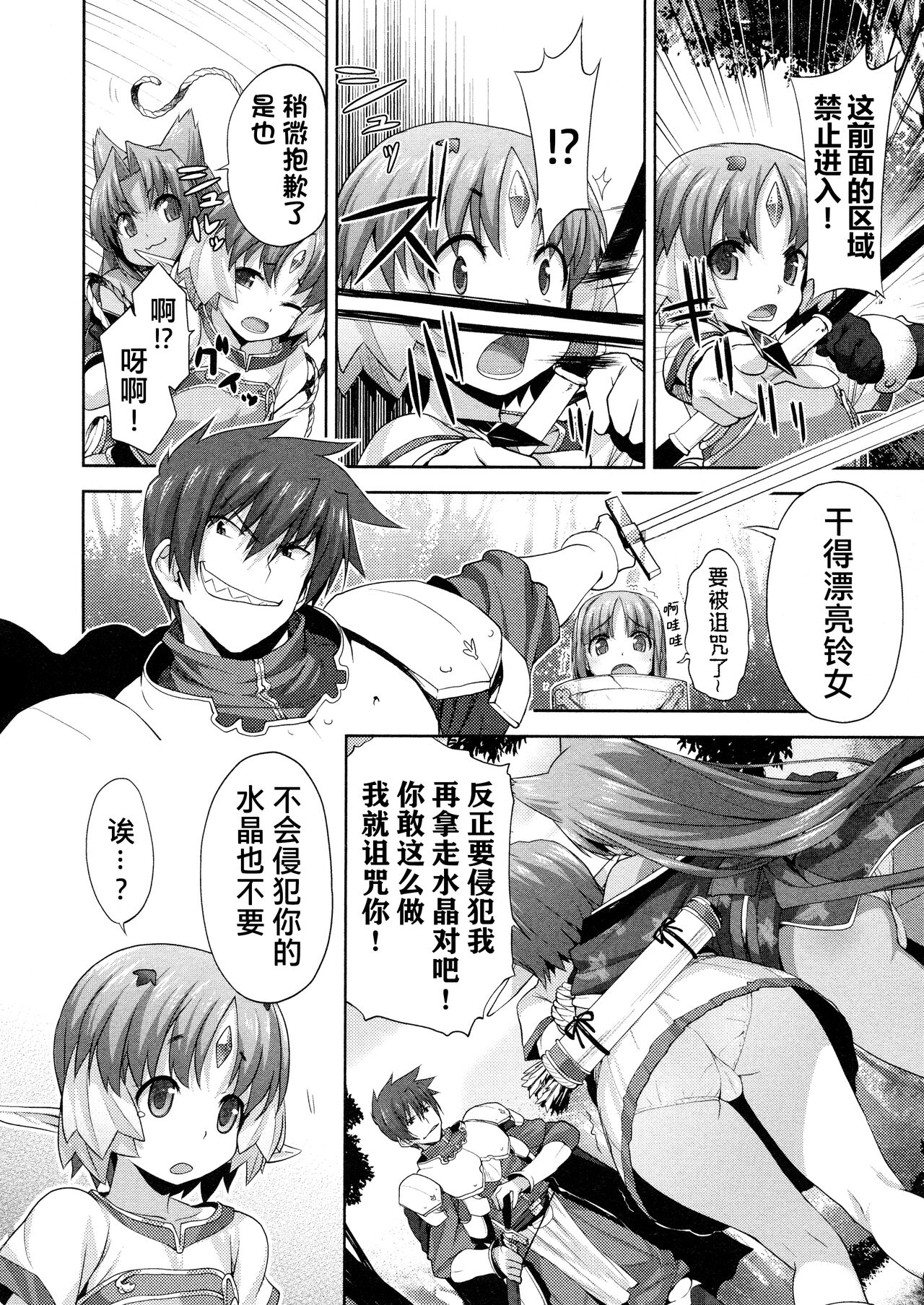 Rance Quest ① - Page 42