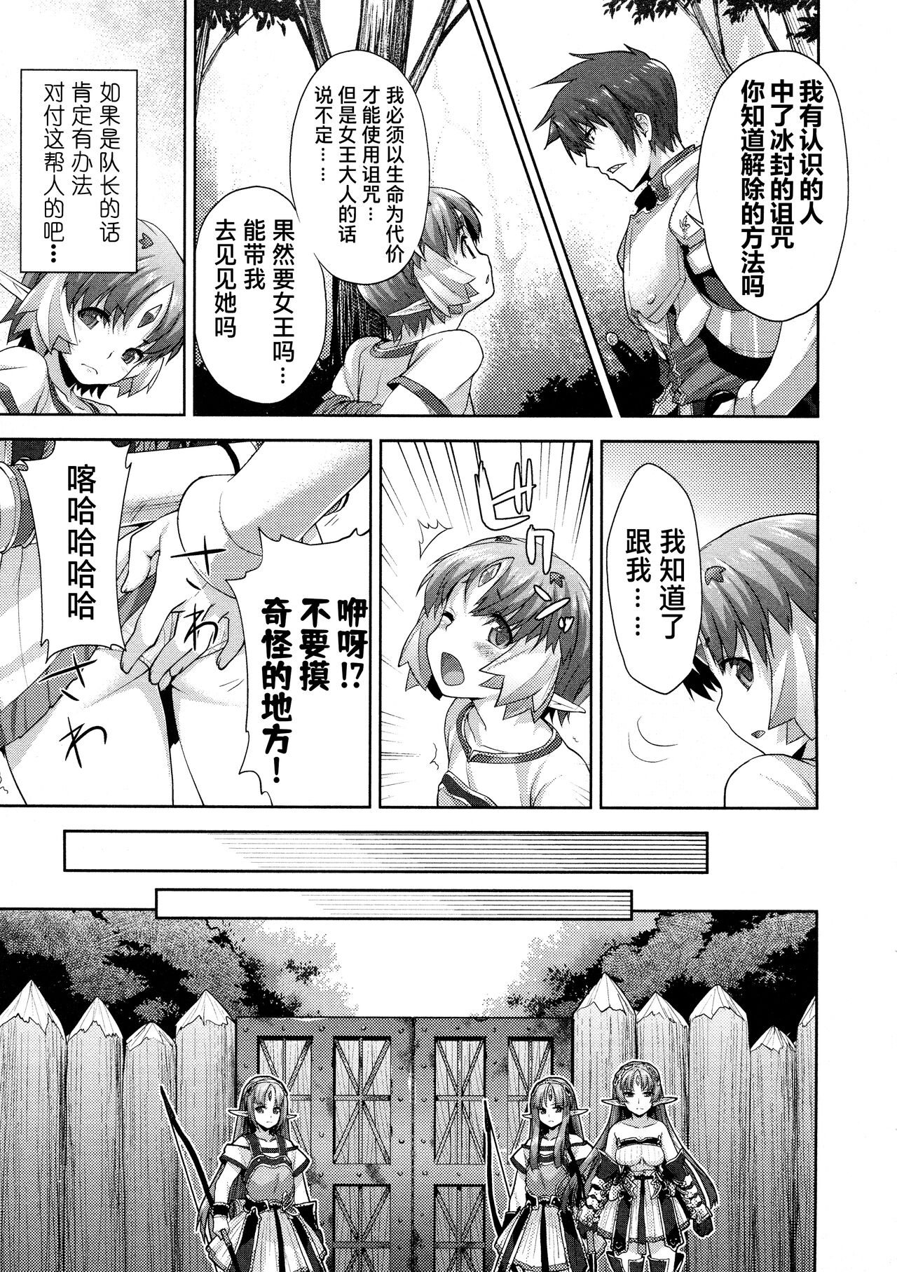 Rance Quest ① - Page 43