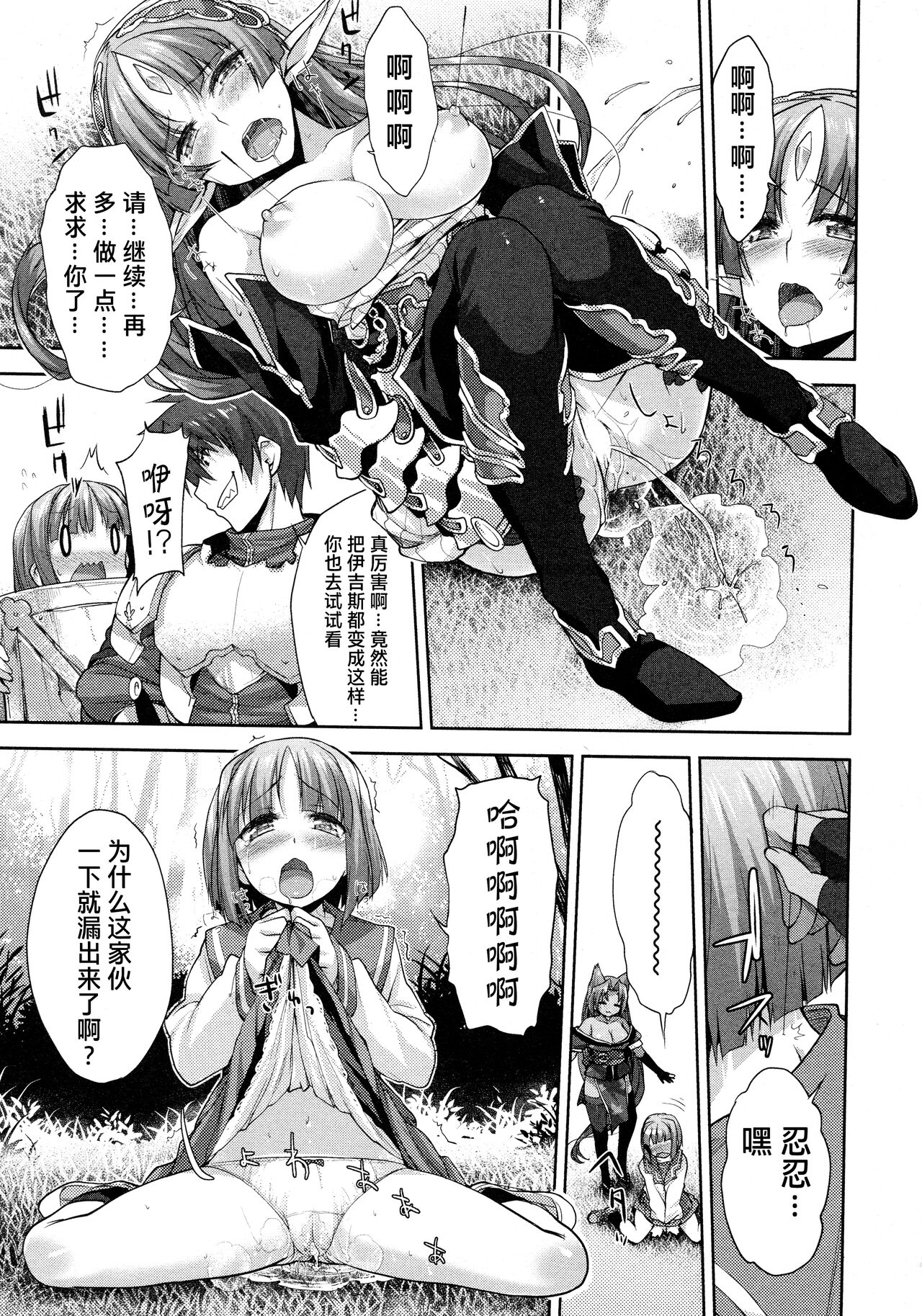Rance Quest ① - Page 51