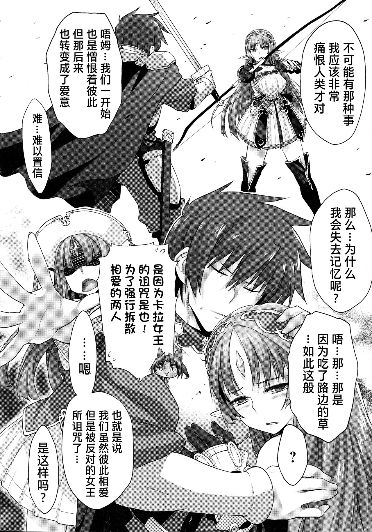 Rance Quest ① - Page 58