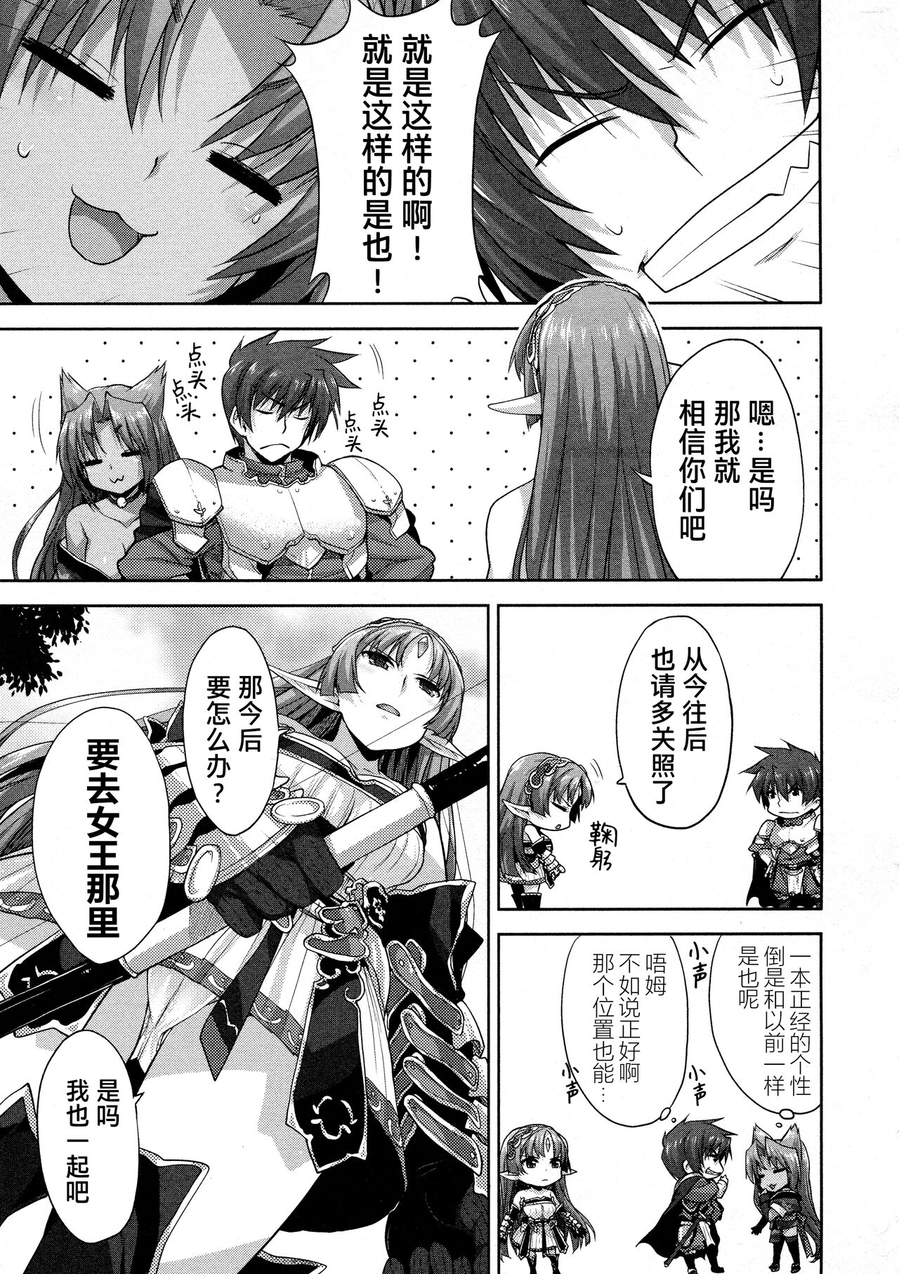 Rance Quest ① - Page 59