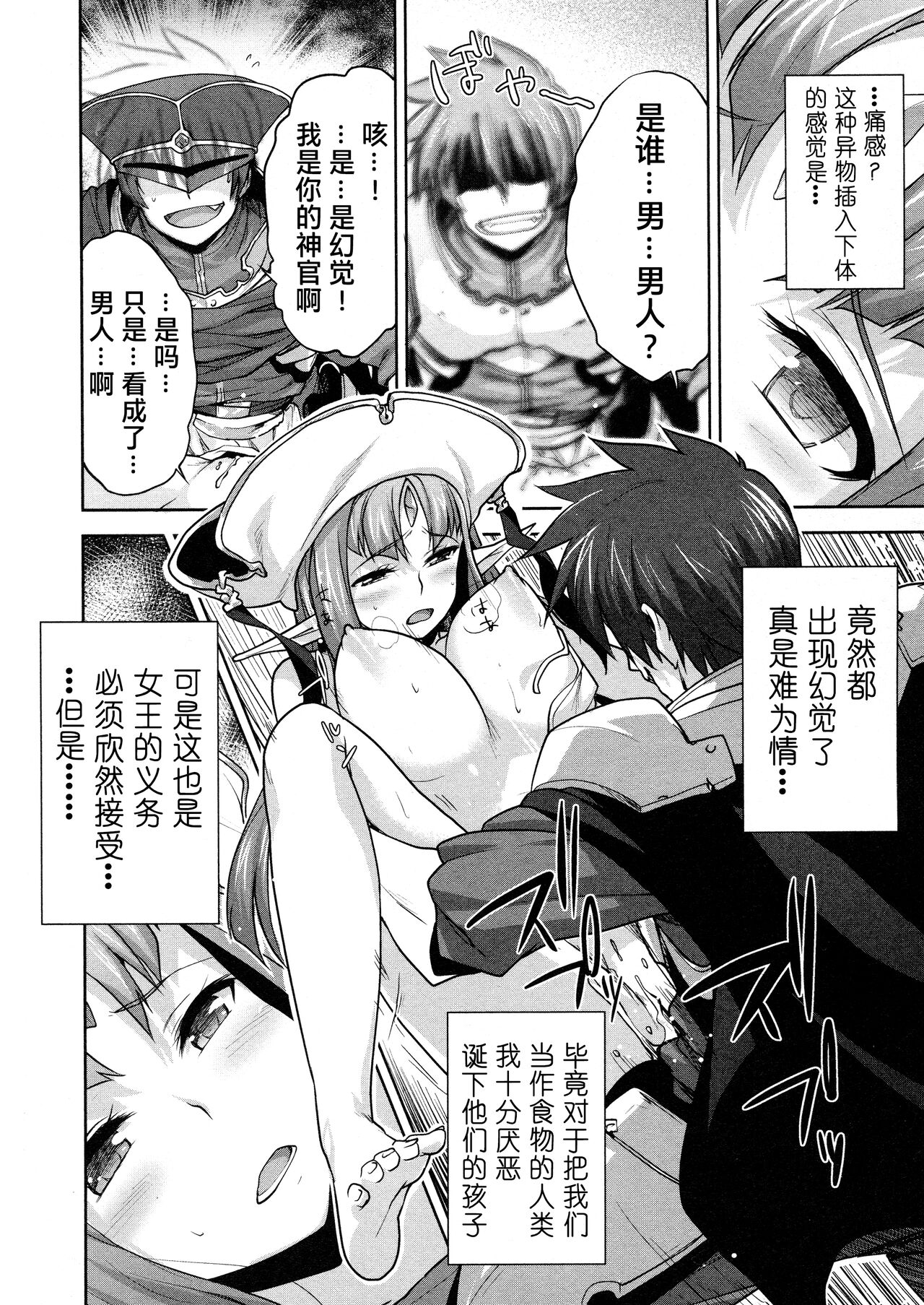 Rance Quest ① - Page 66