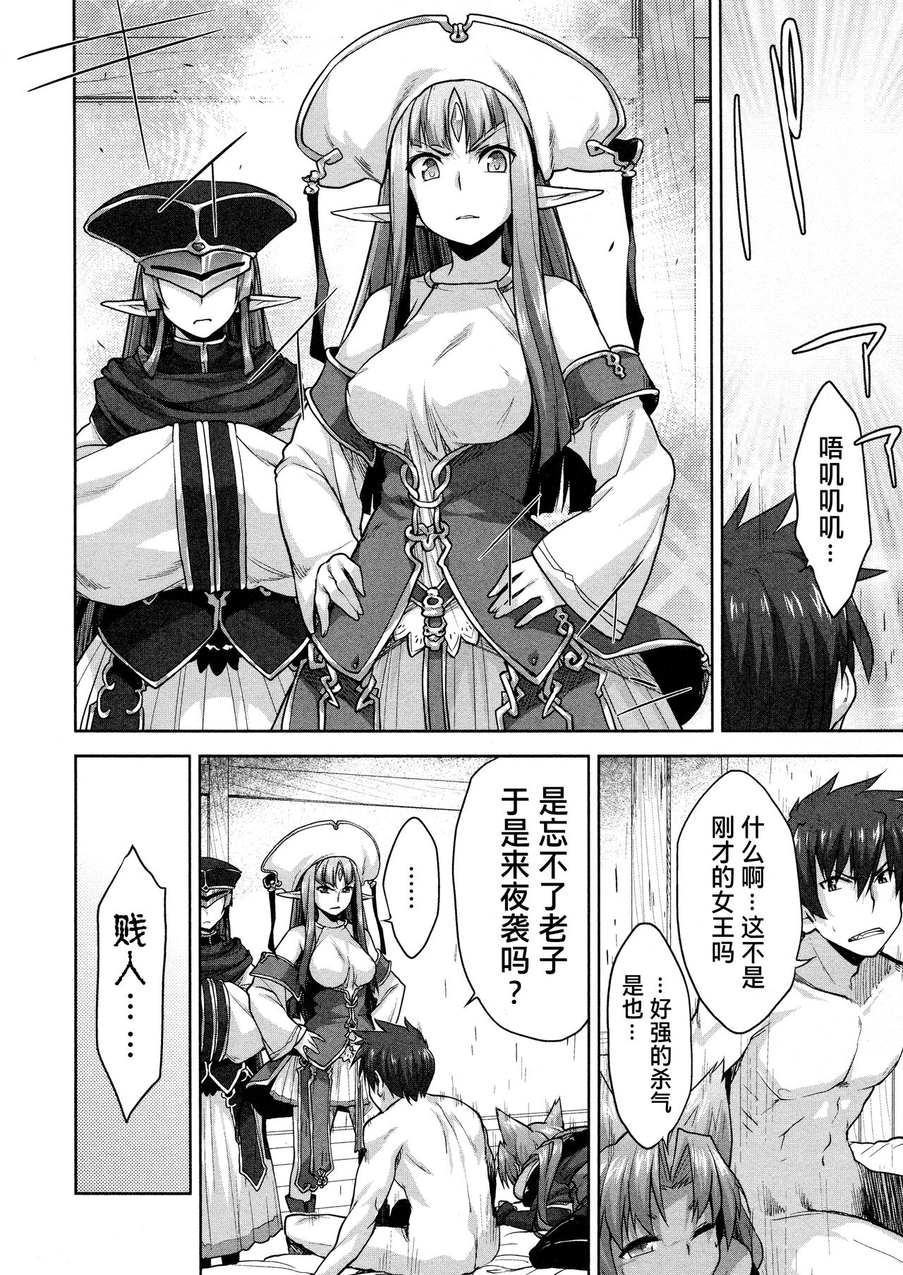 Rance Quest ① - Page 74