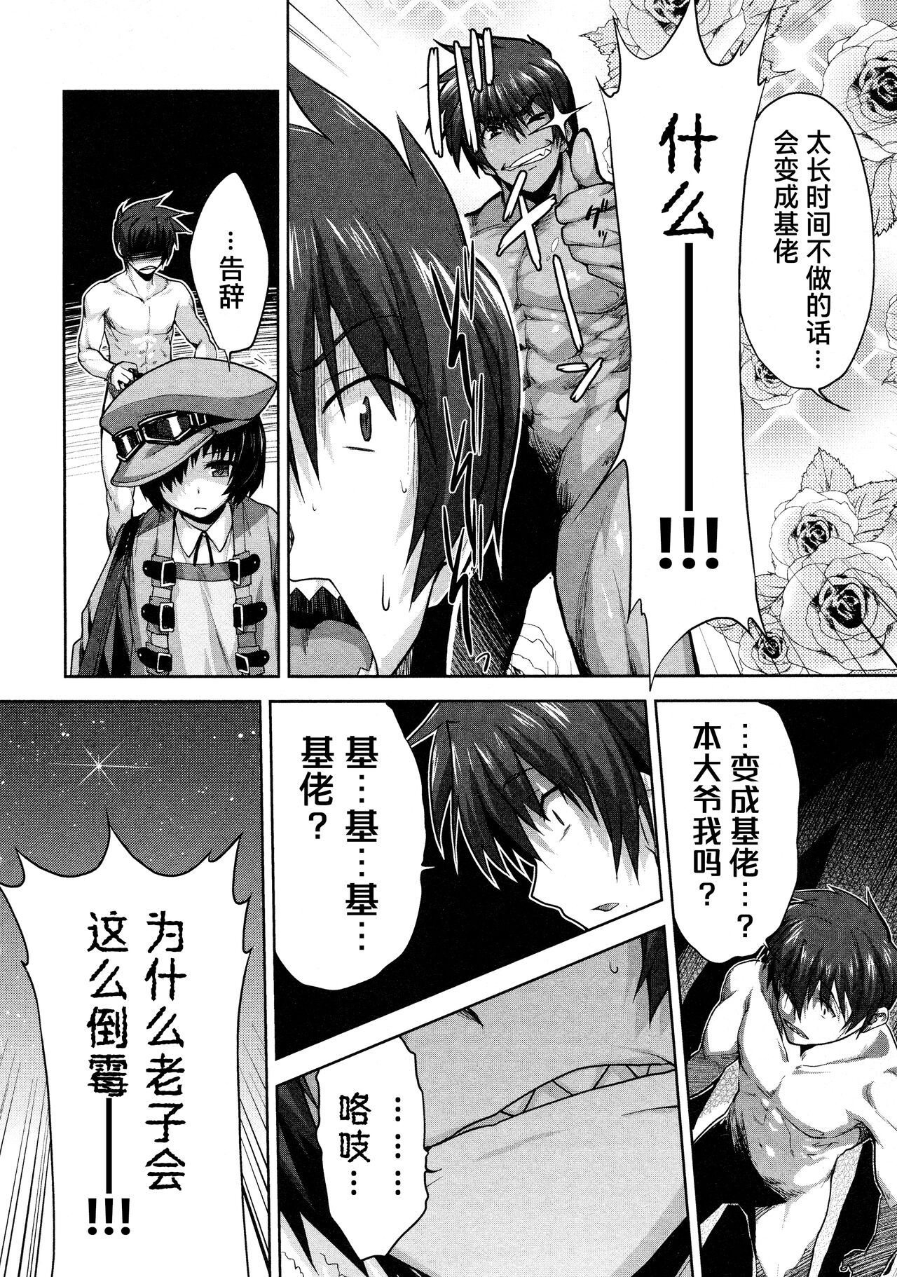 Rance Quest ① - Page 86